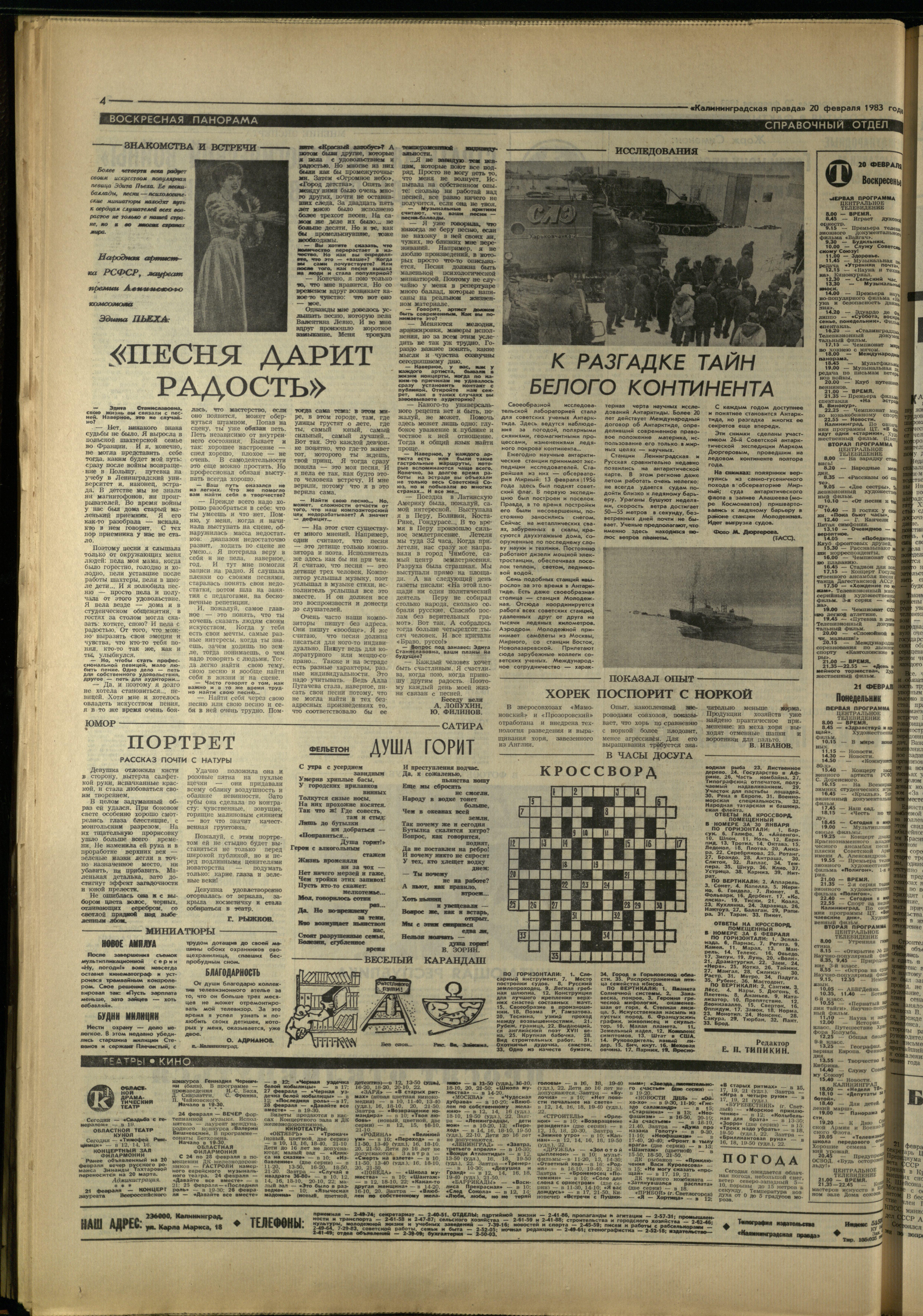 43-2-83-4