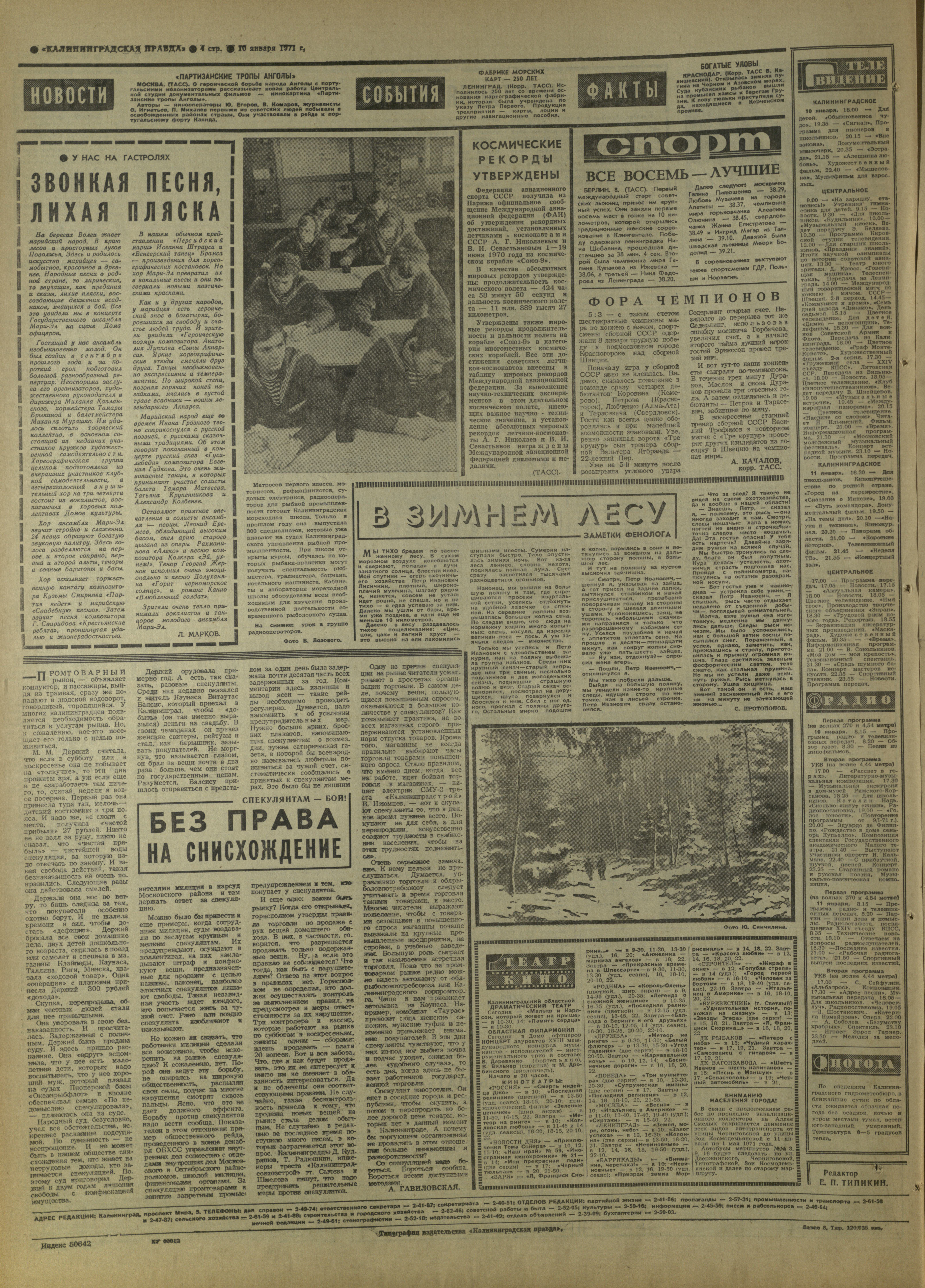 8-1-71-4