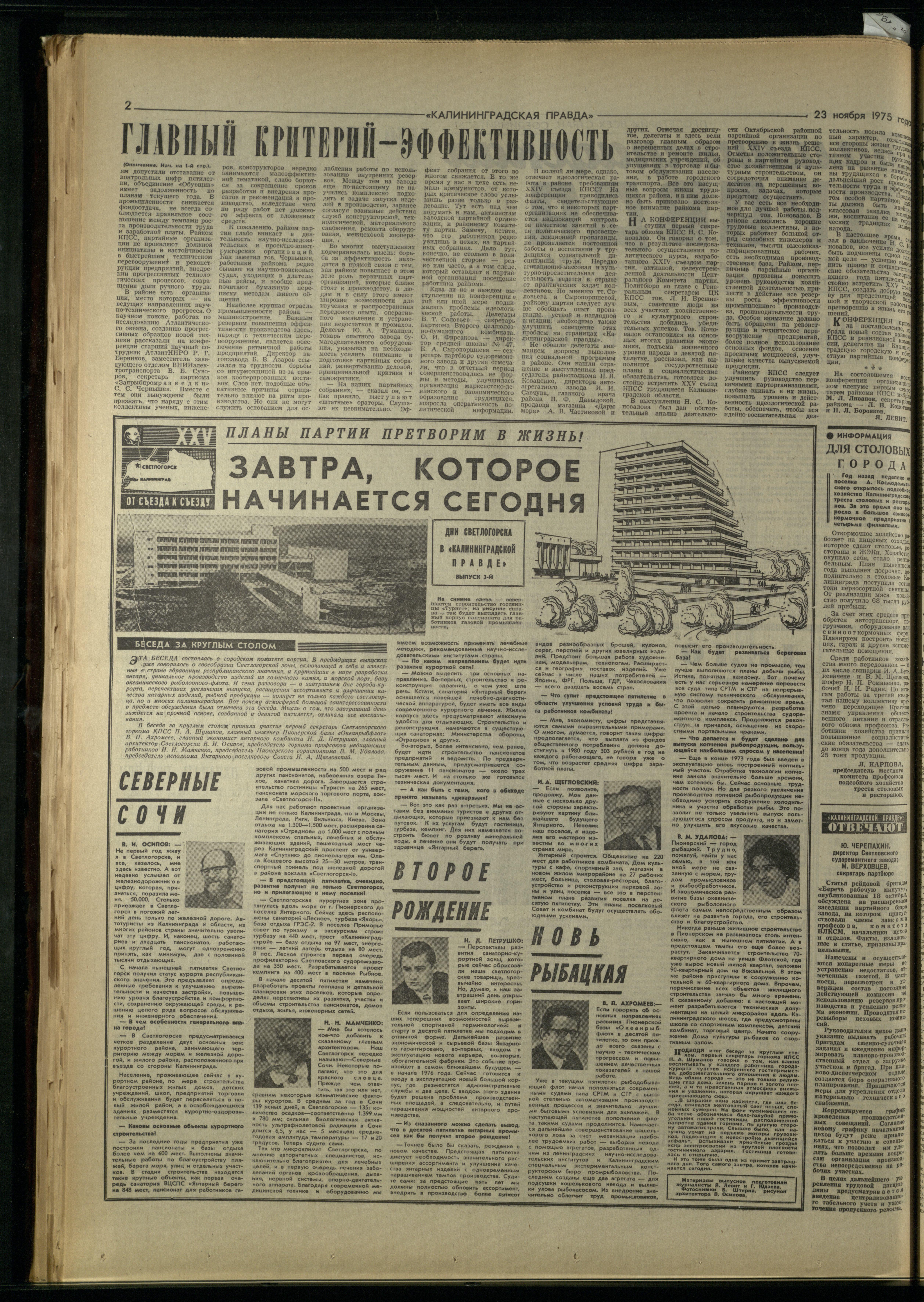 274-11-75-2