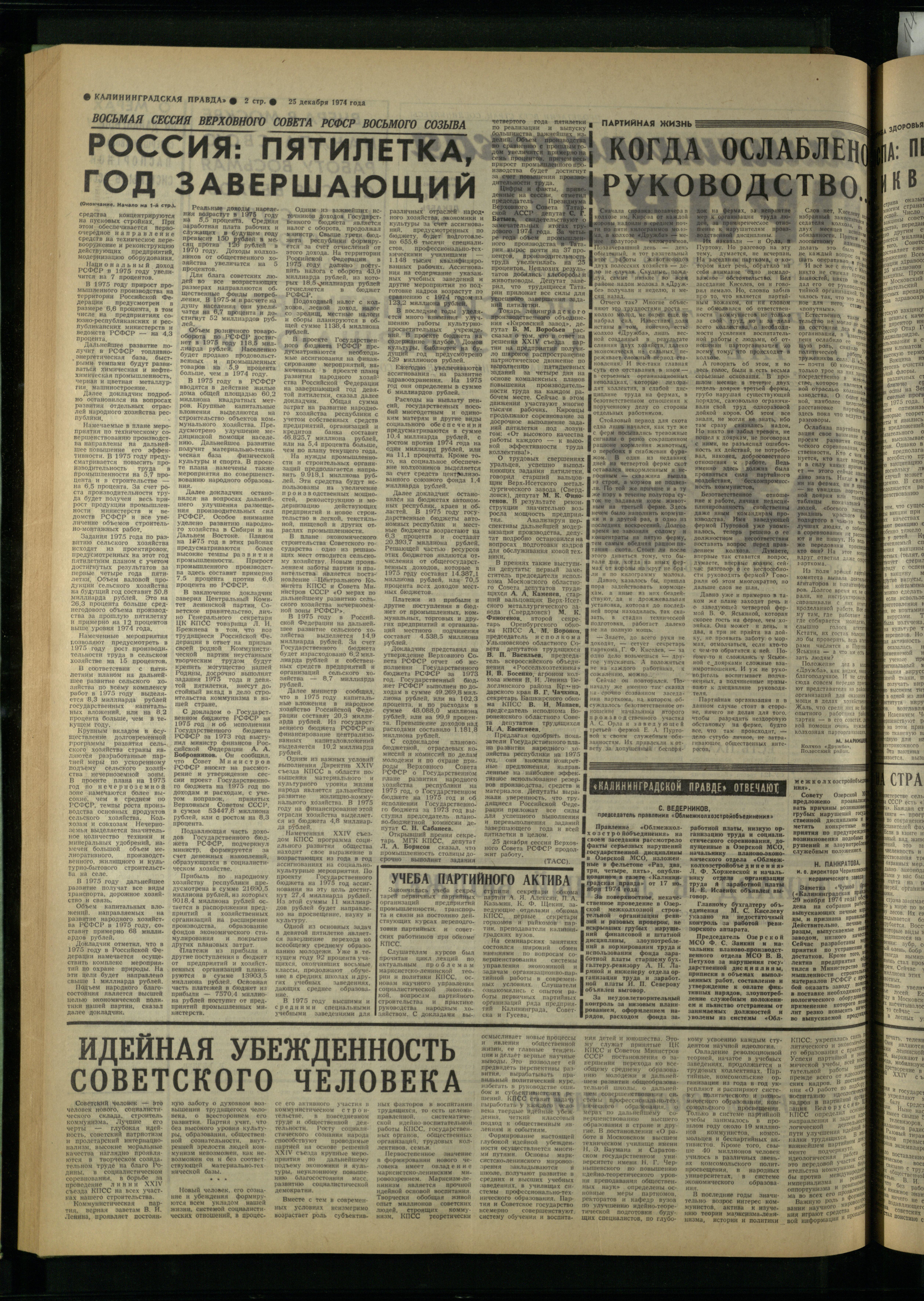 300-12-74-2