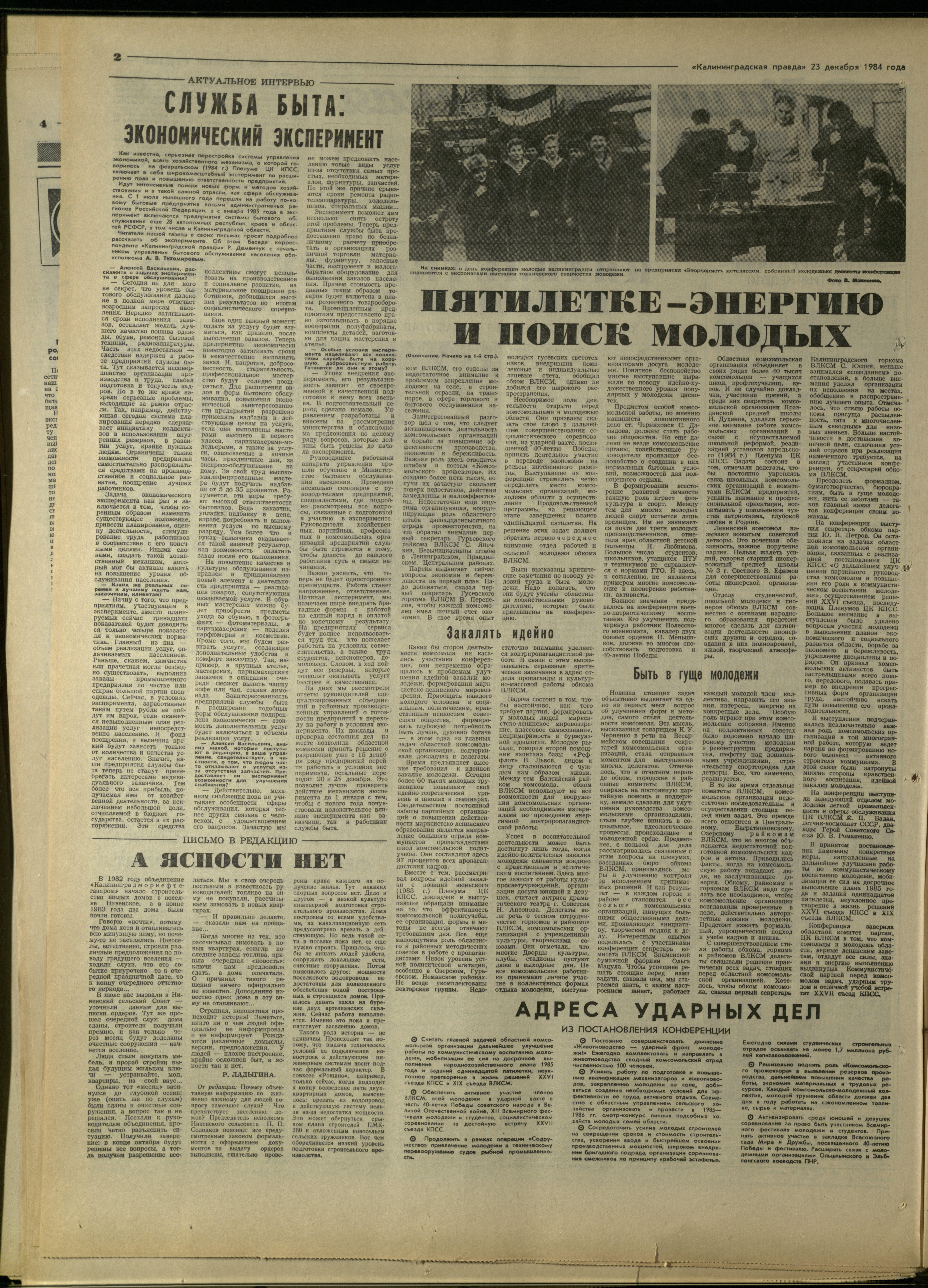 294-12-84-2