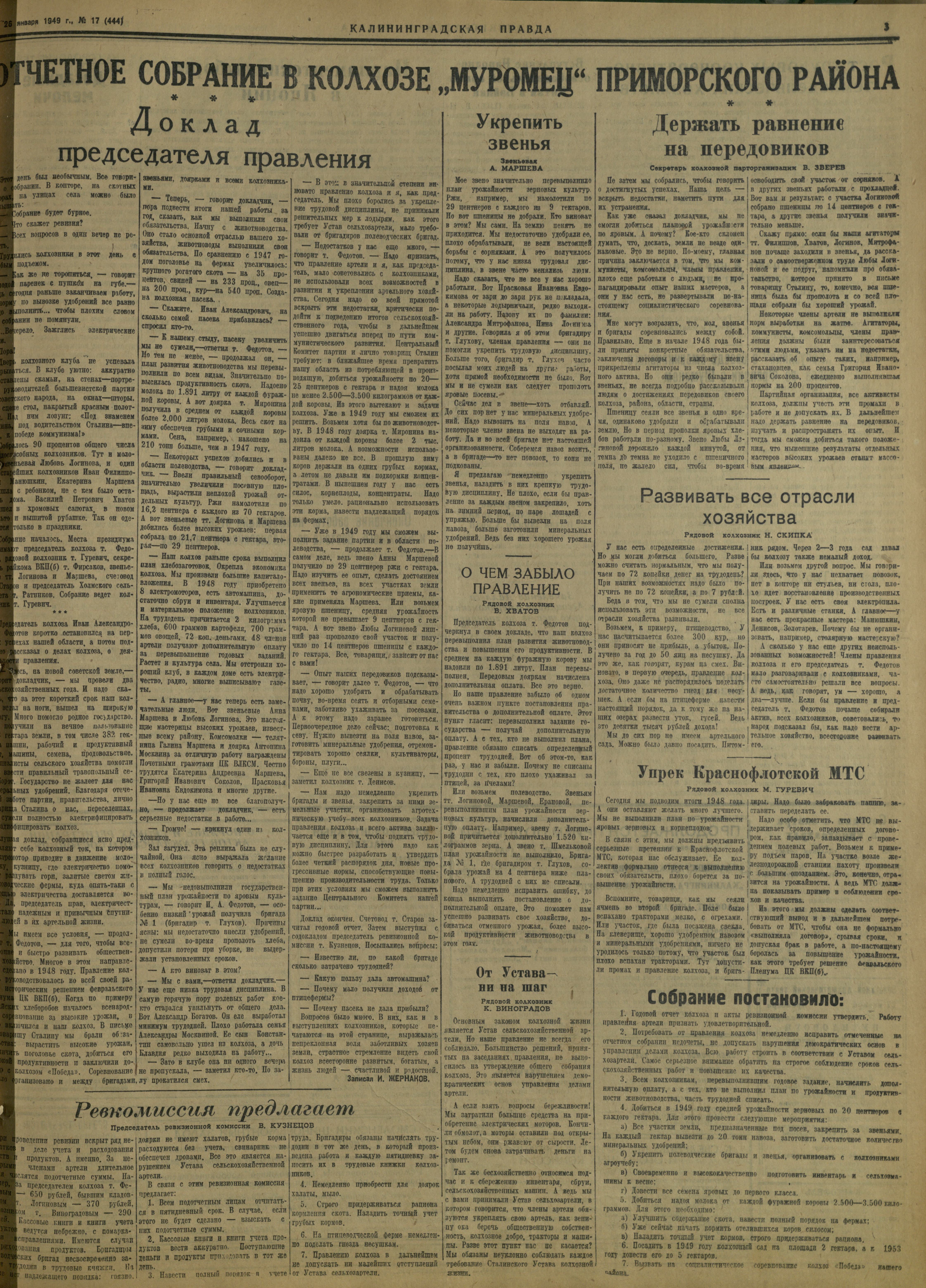 17-1-49-3