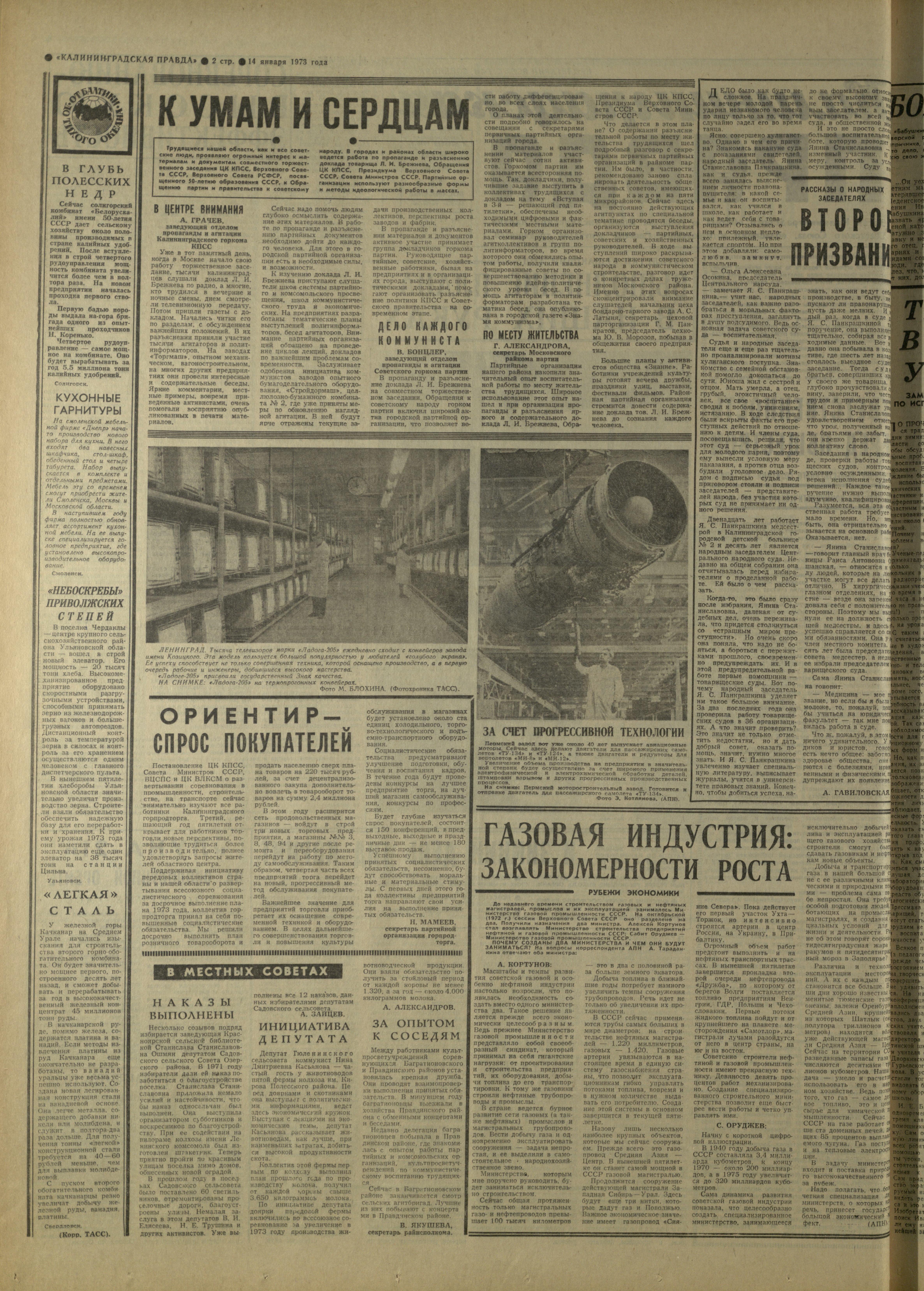 12-1-73-2