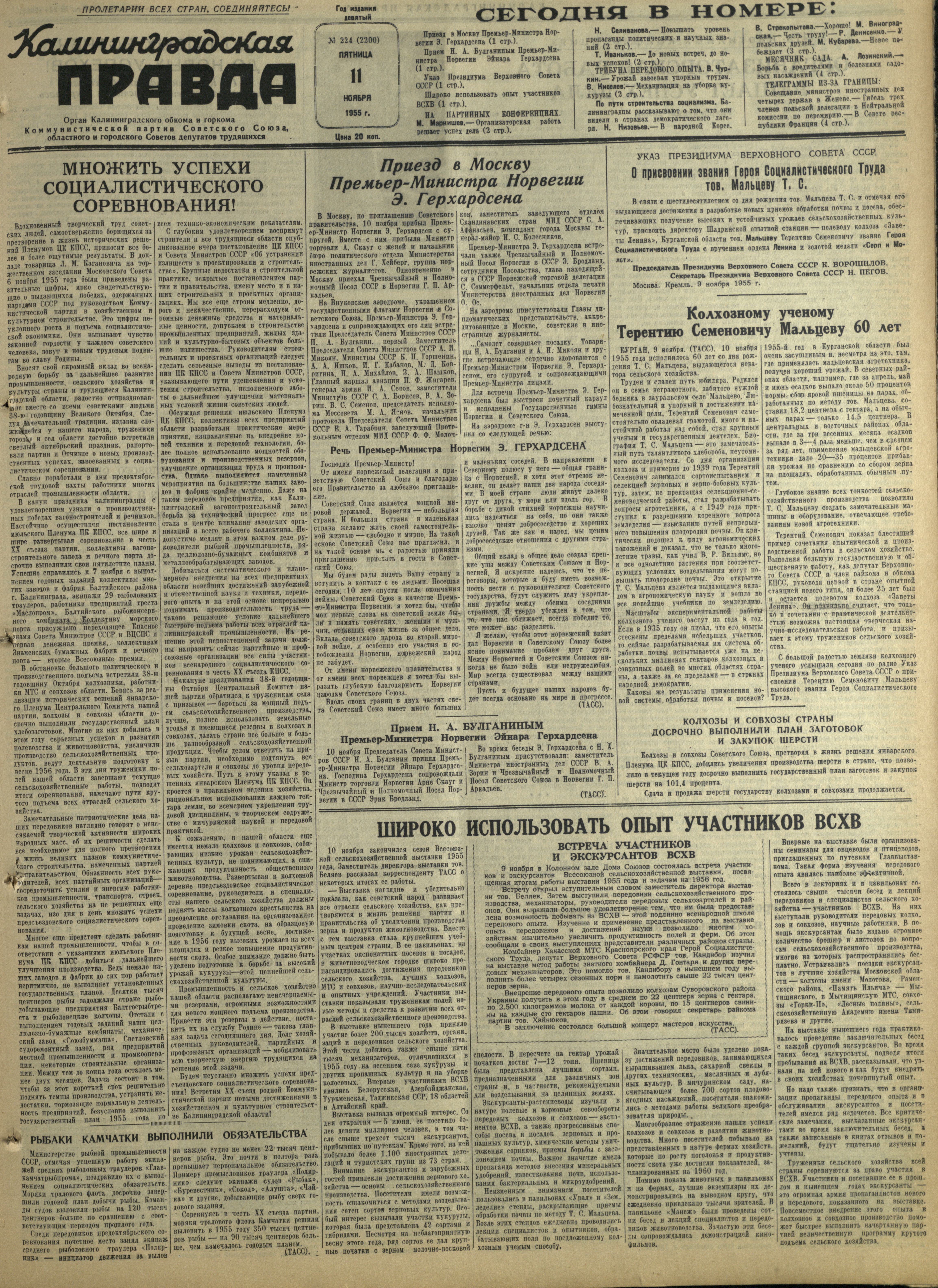 224-11-55-1