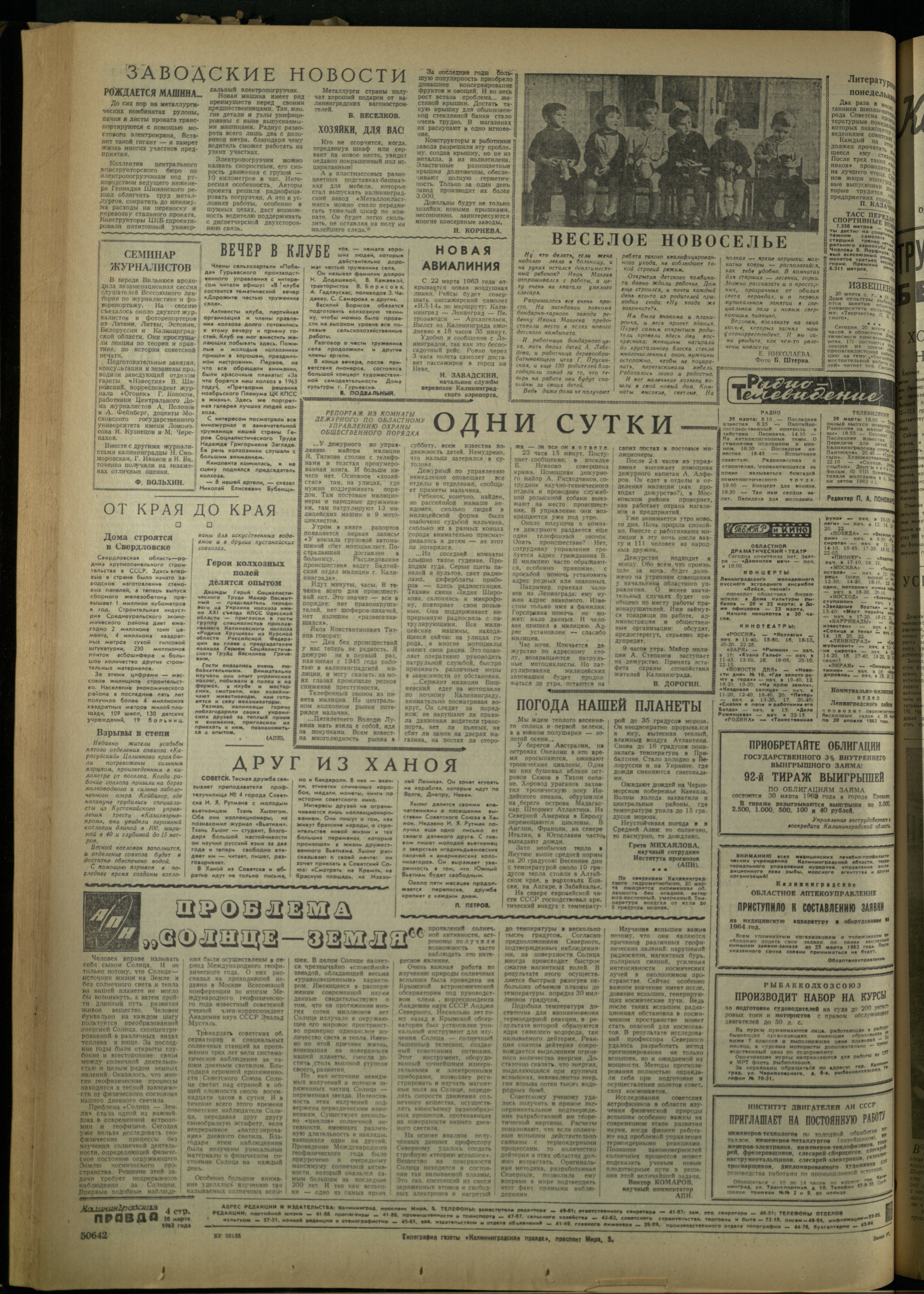 67-3-63-4