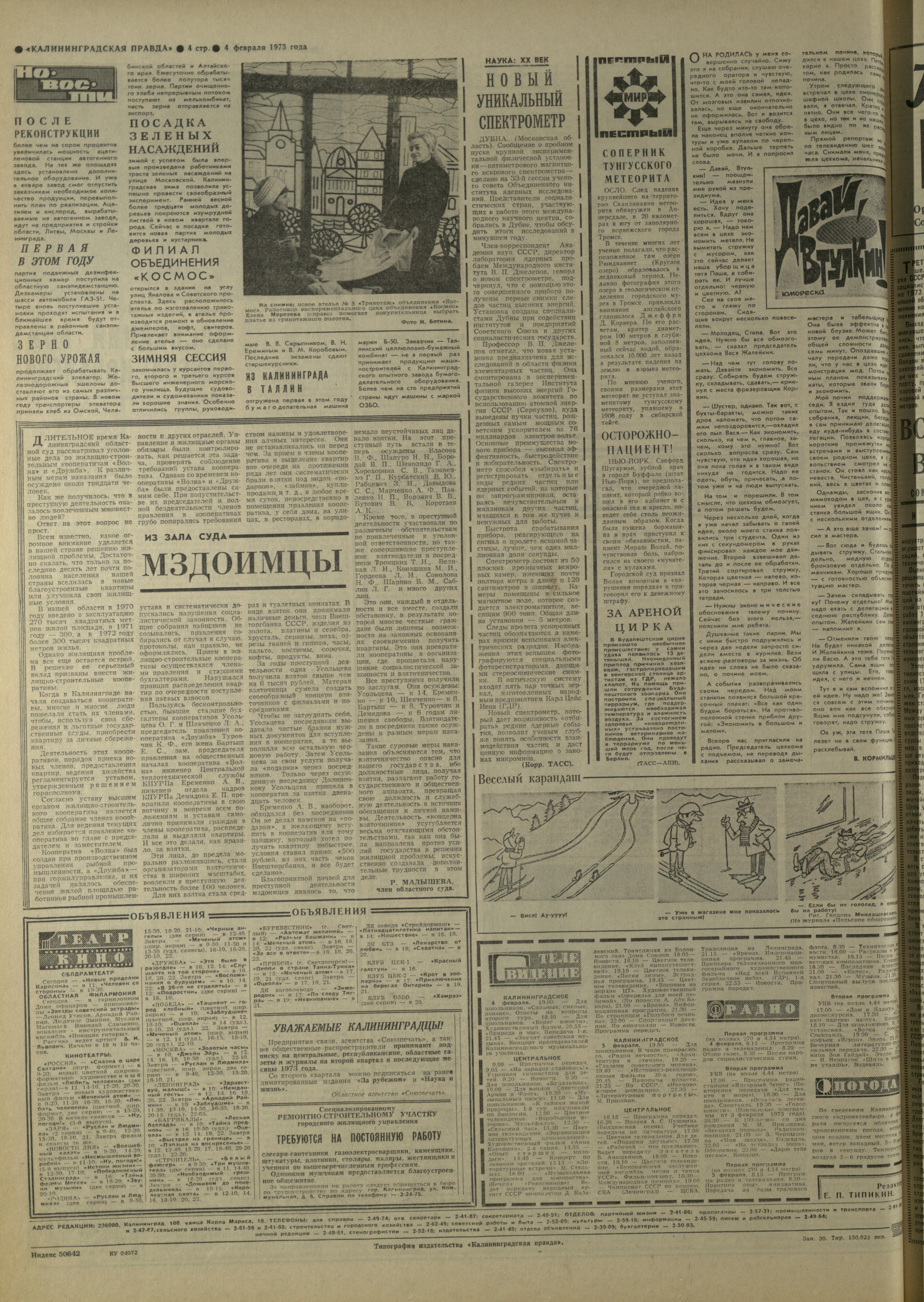 30-2-73-4