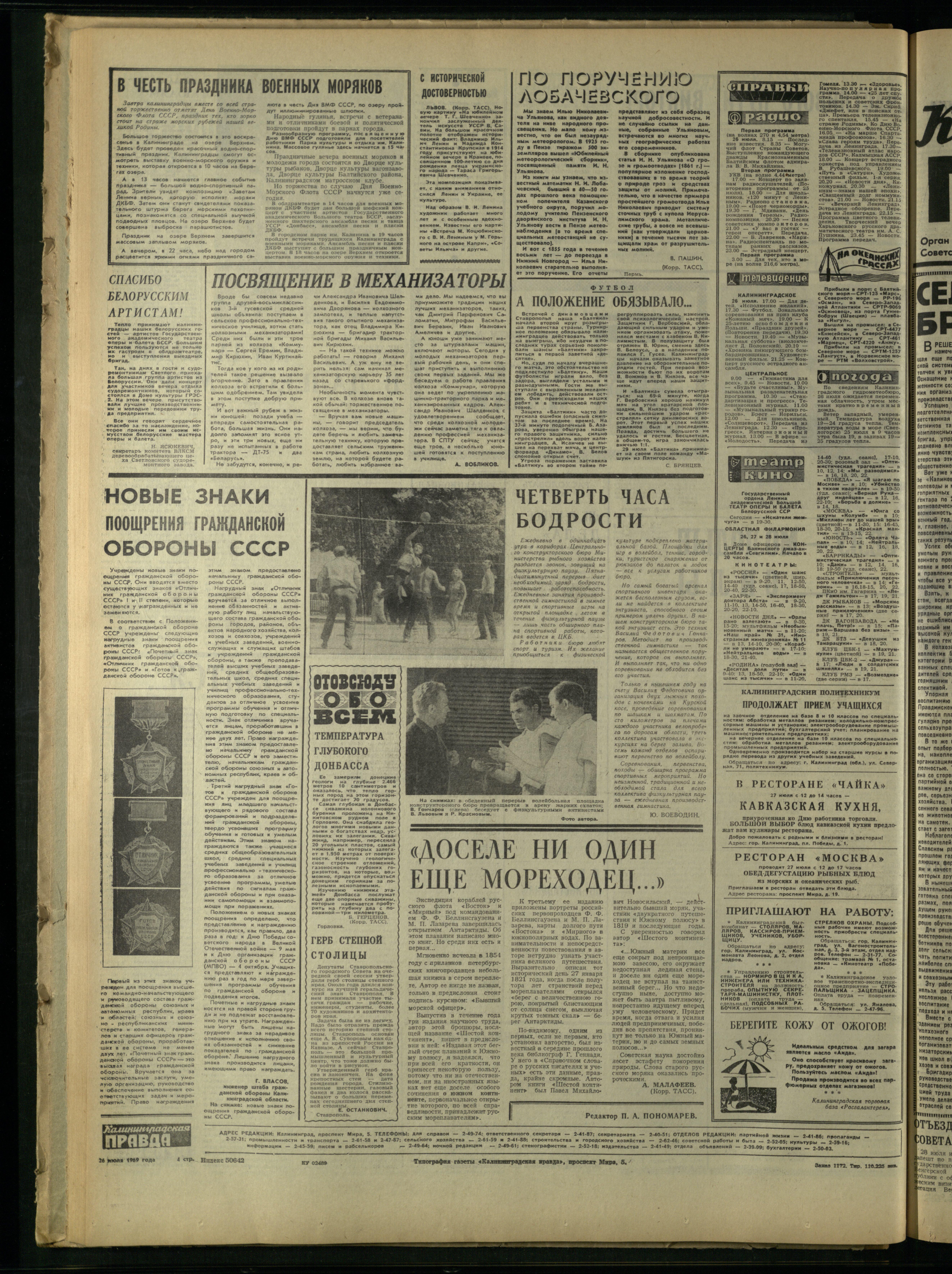 172-7-69-4