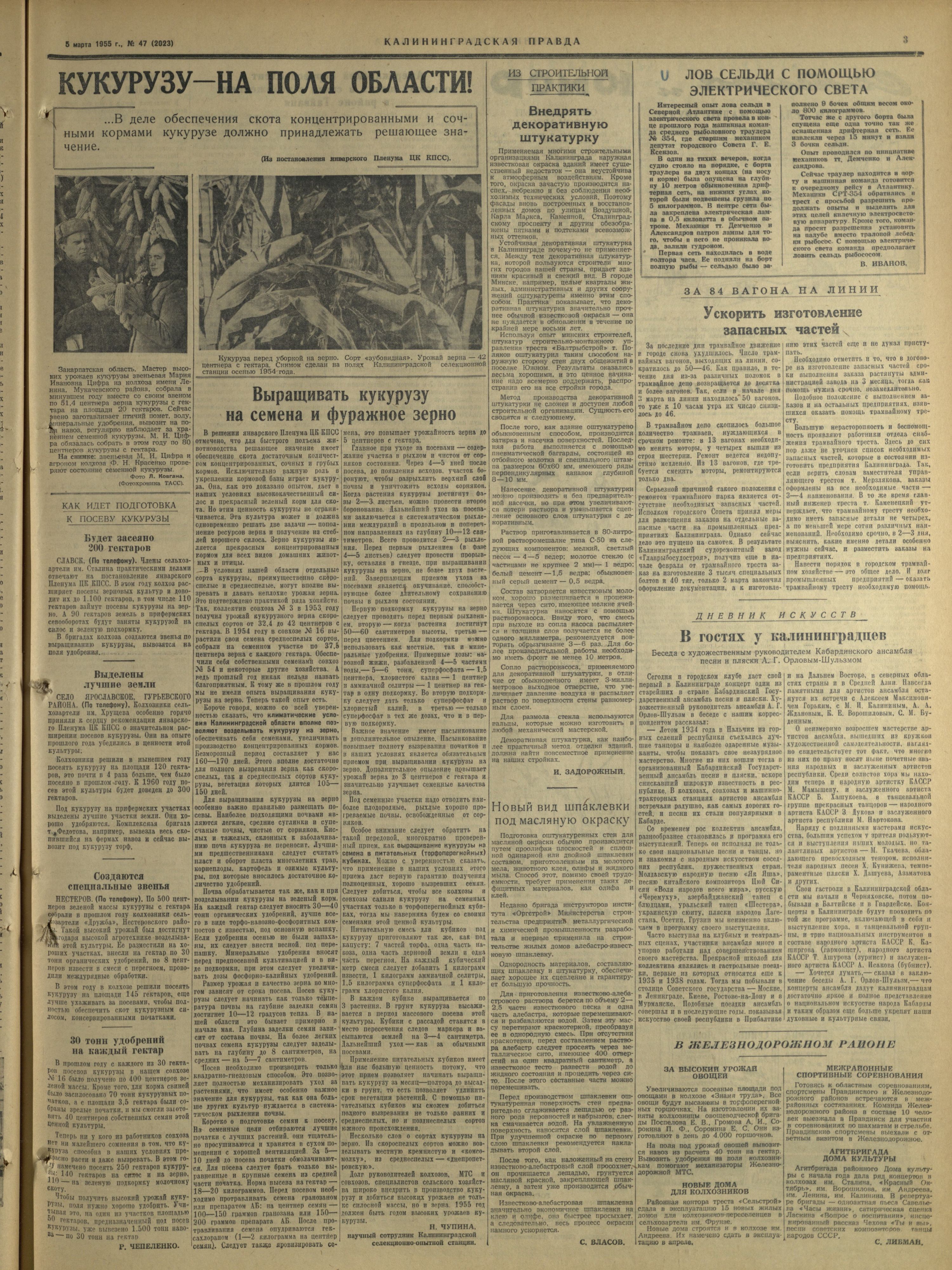47-3-55-3
