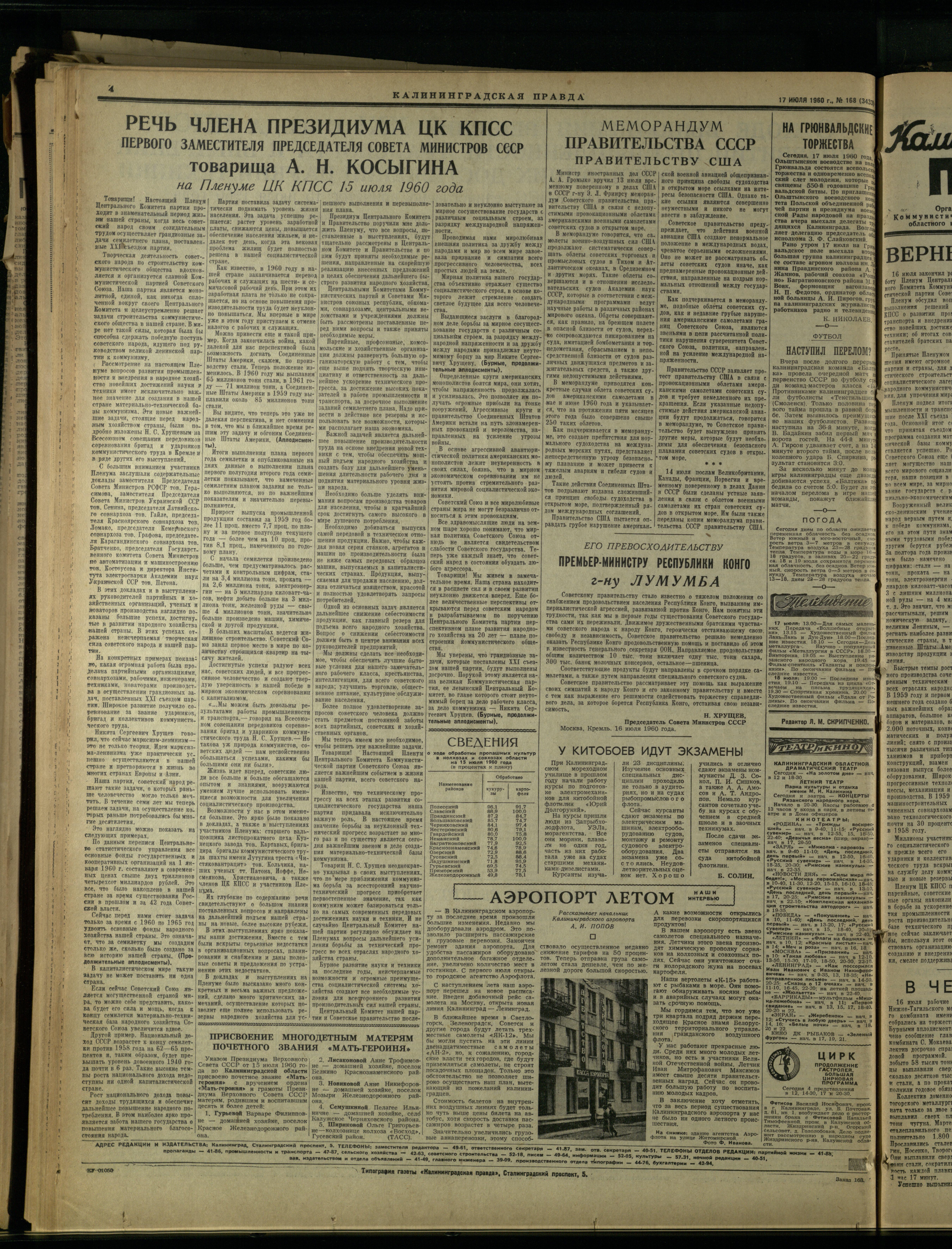 168-7-60-4
