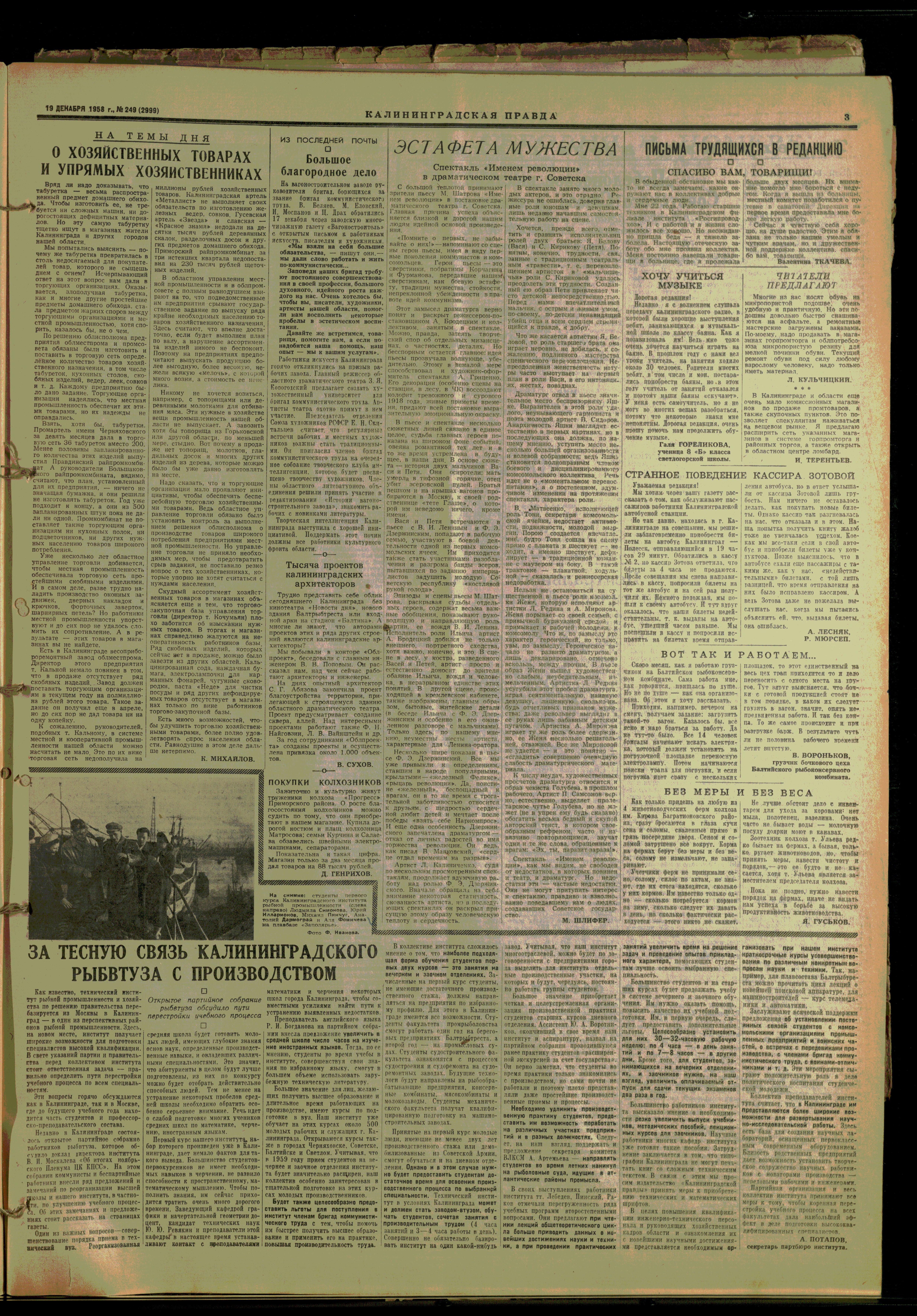 249-12-58-3