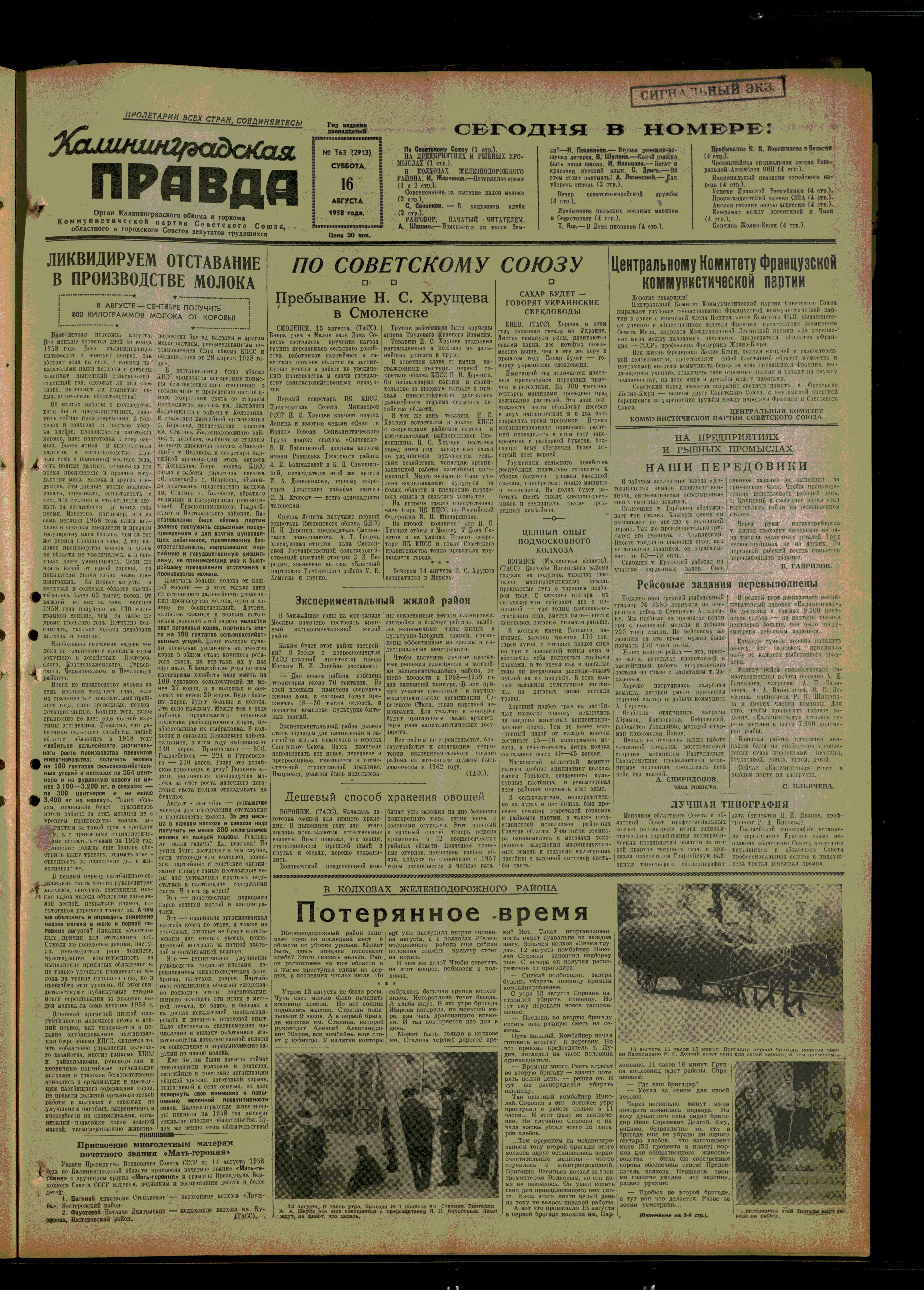 163-8-58-1