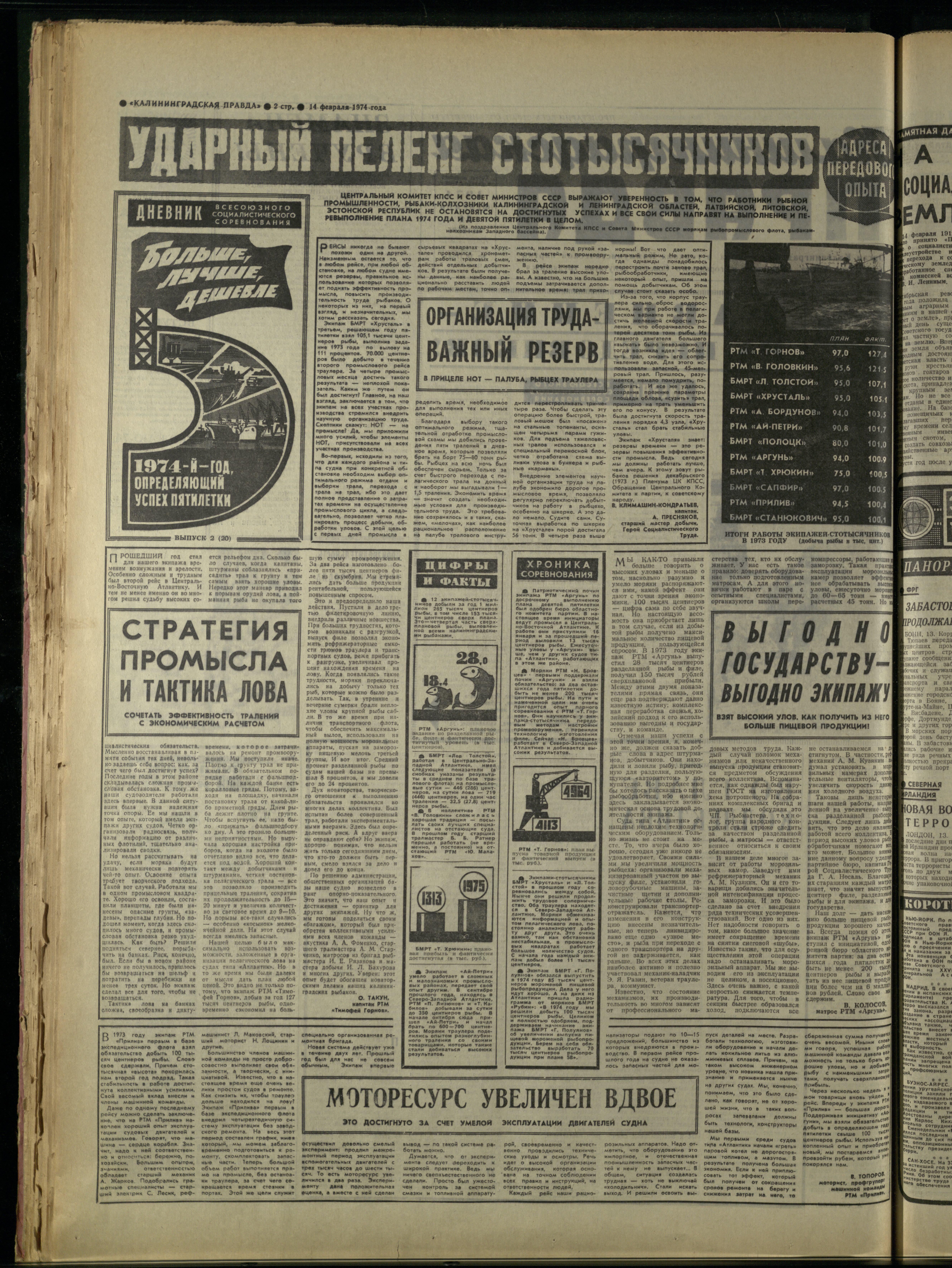 38-2-74-2