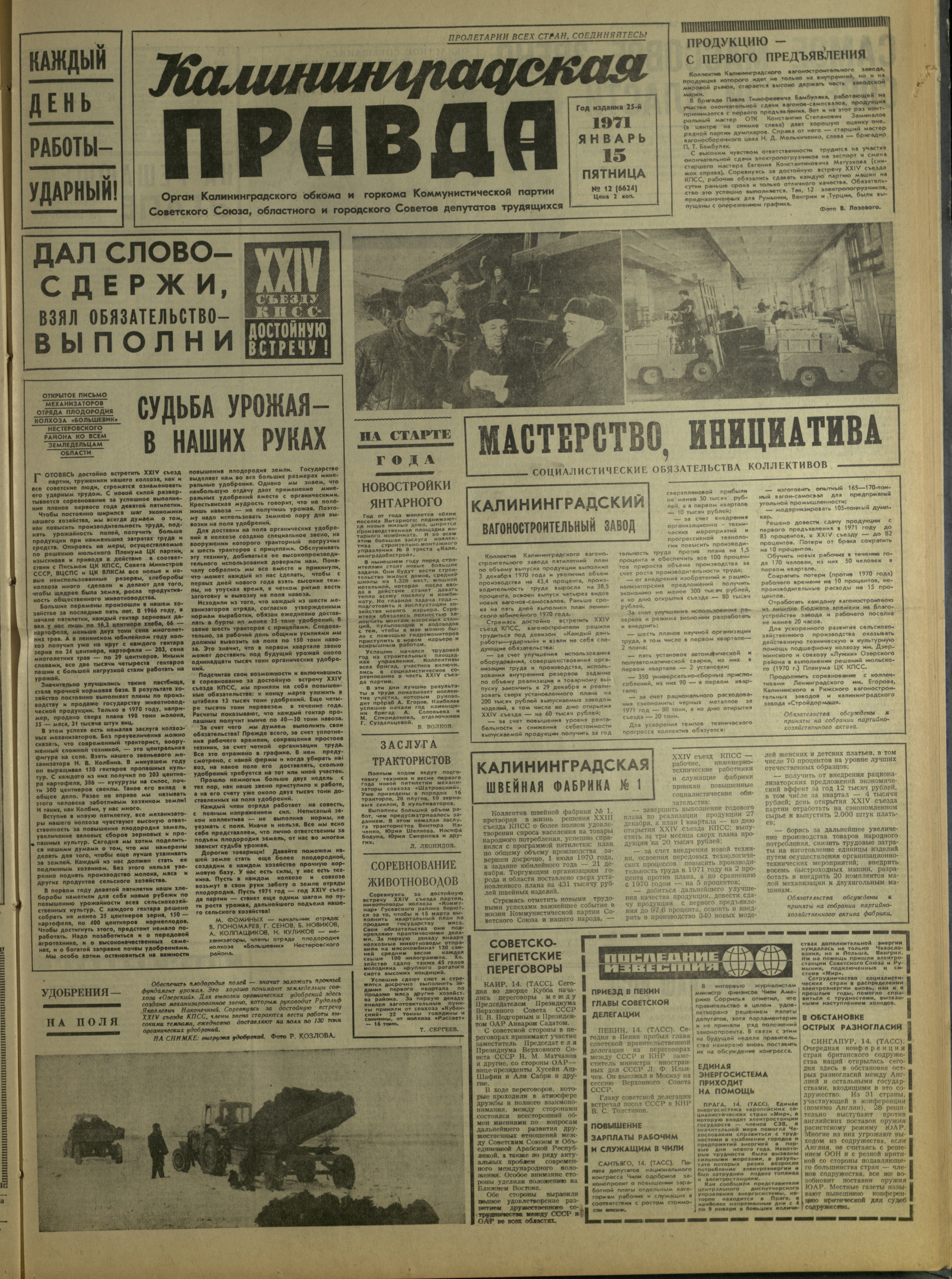 12-1-71-1
