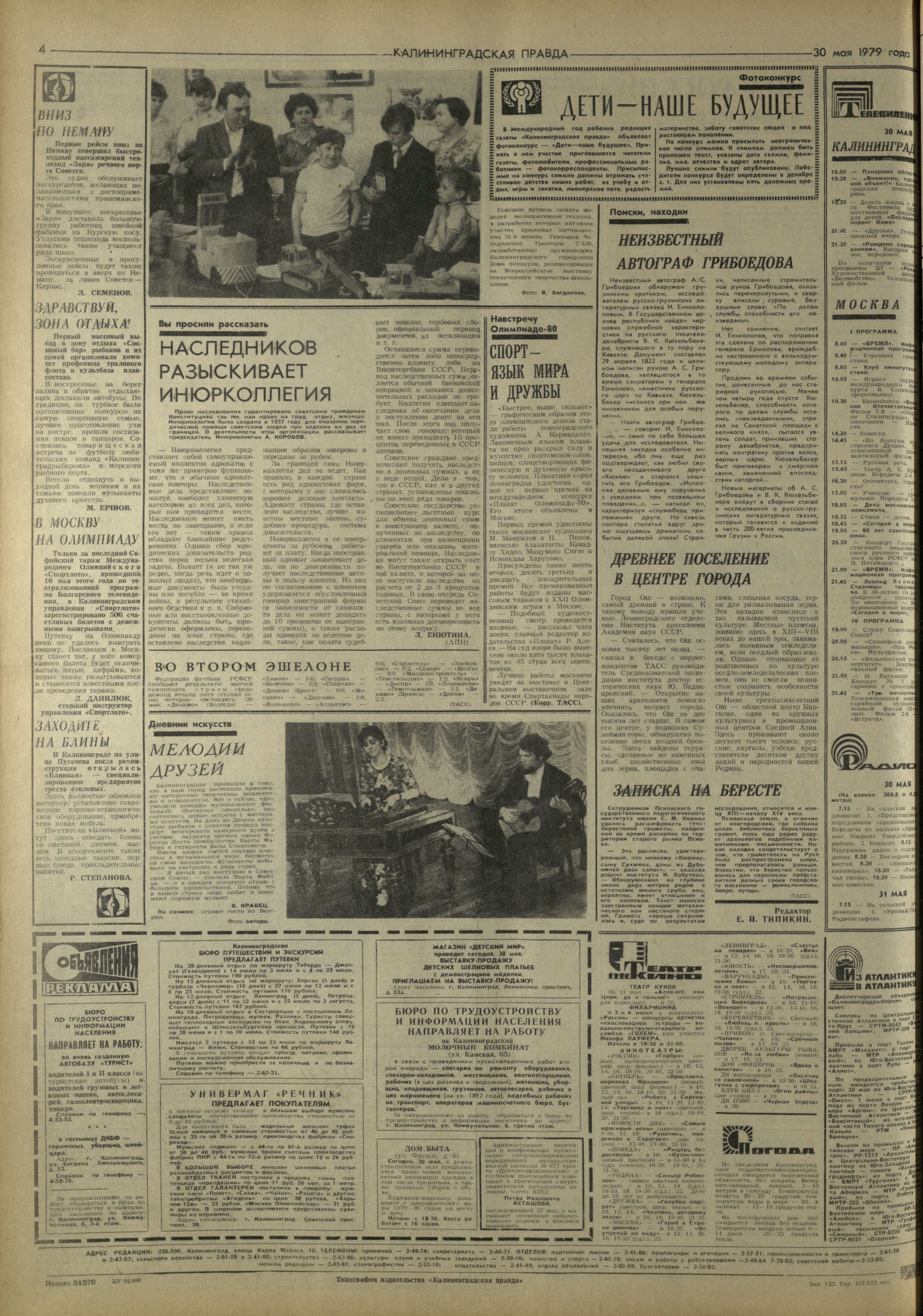 123-5-79-4