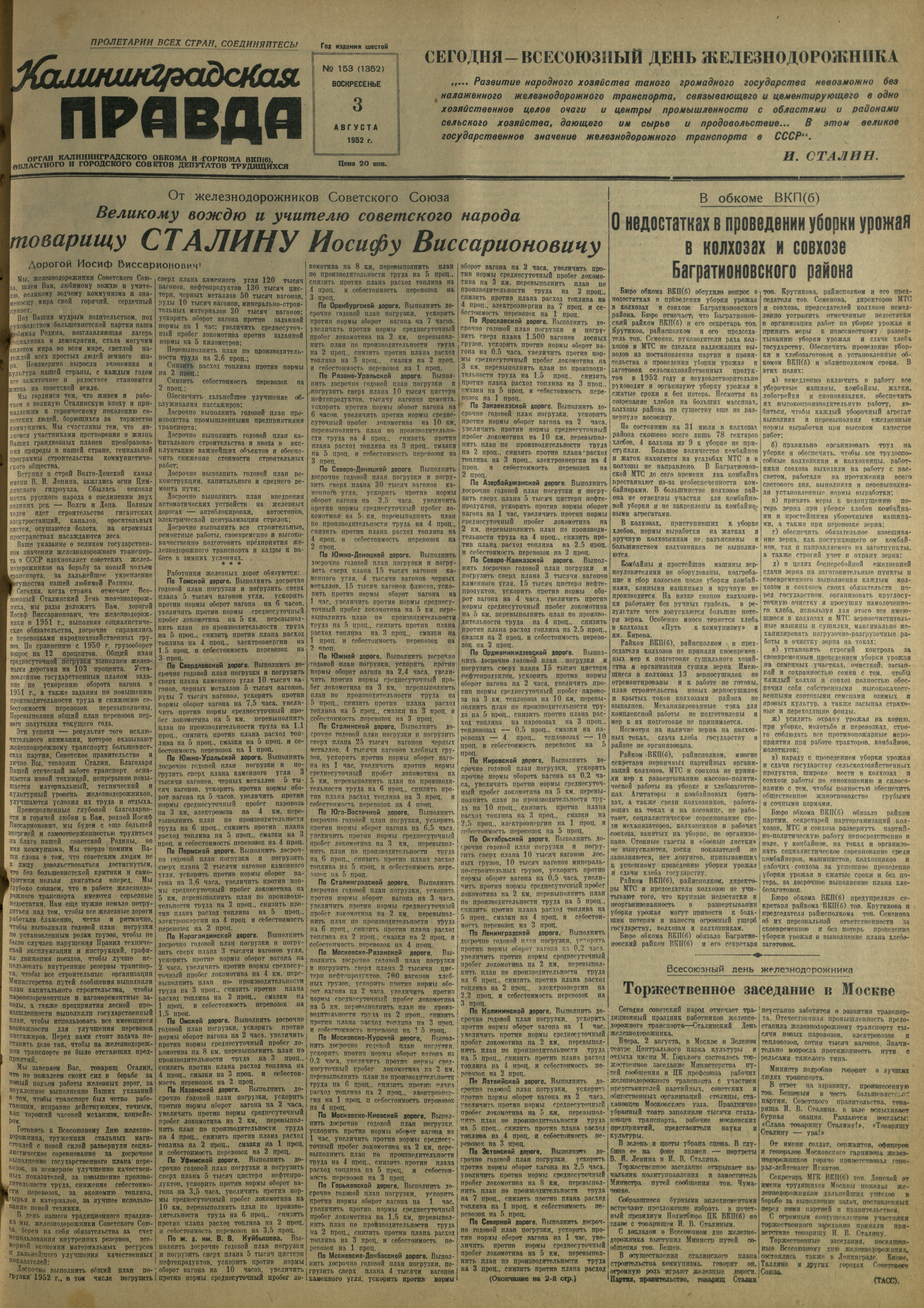 153-8-52-1