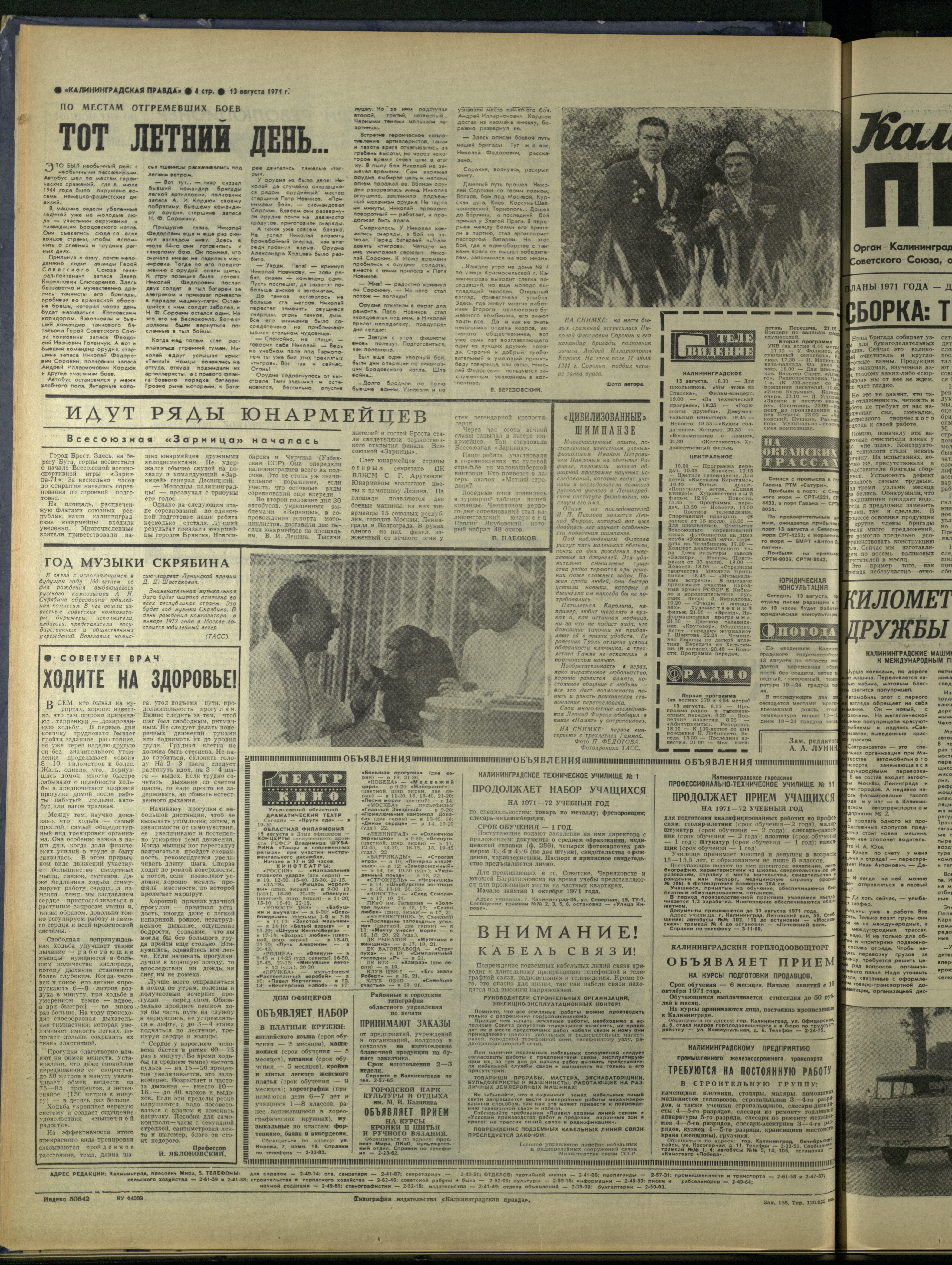 188-8-71-4