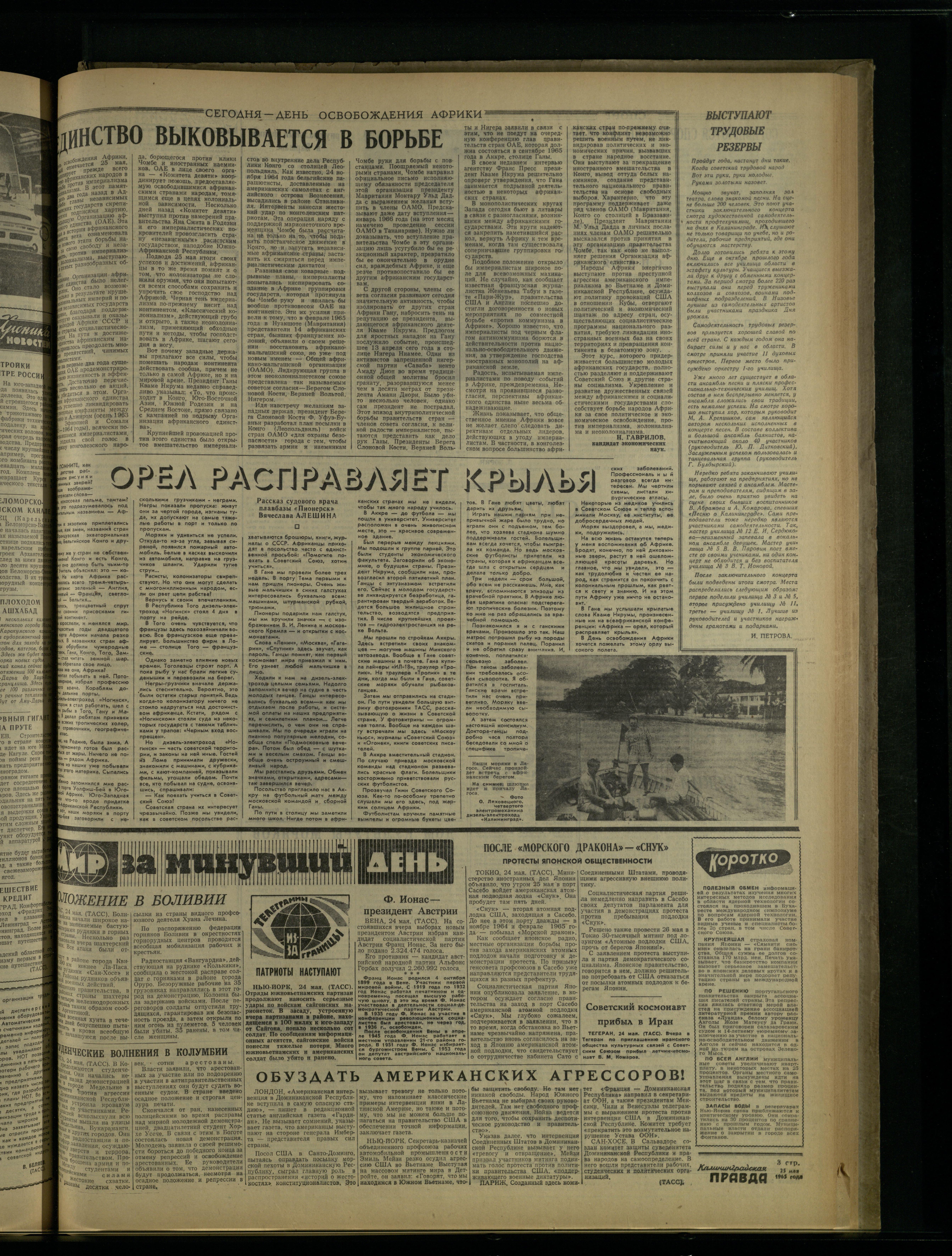 121-5-65-3