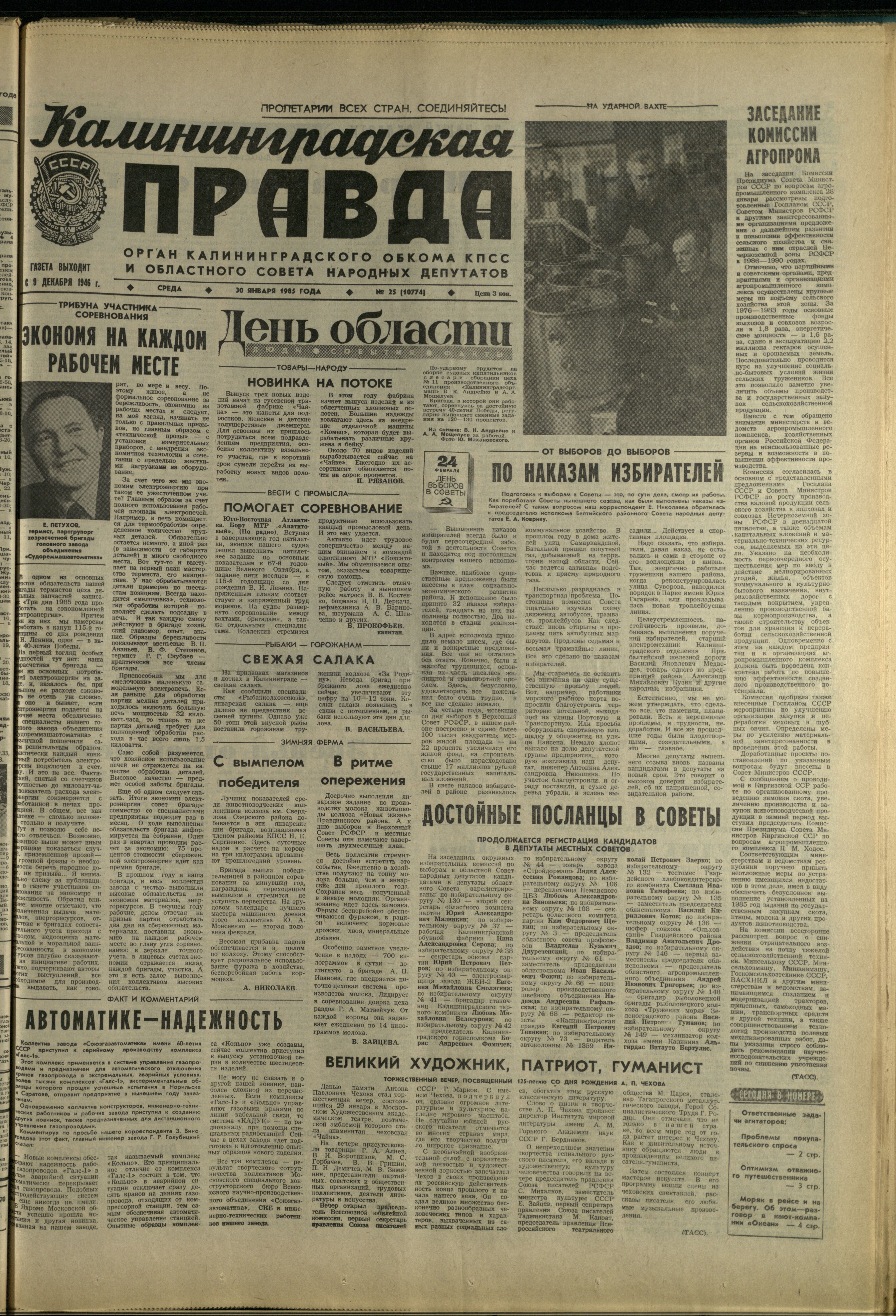 25-1-85-1