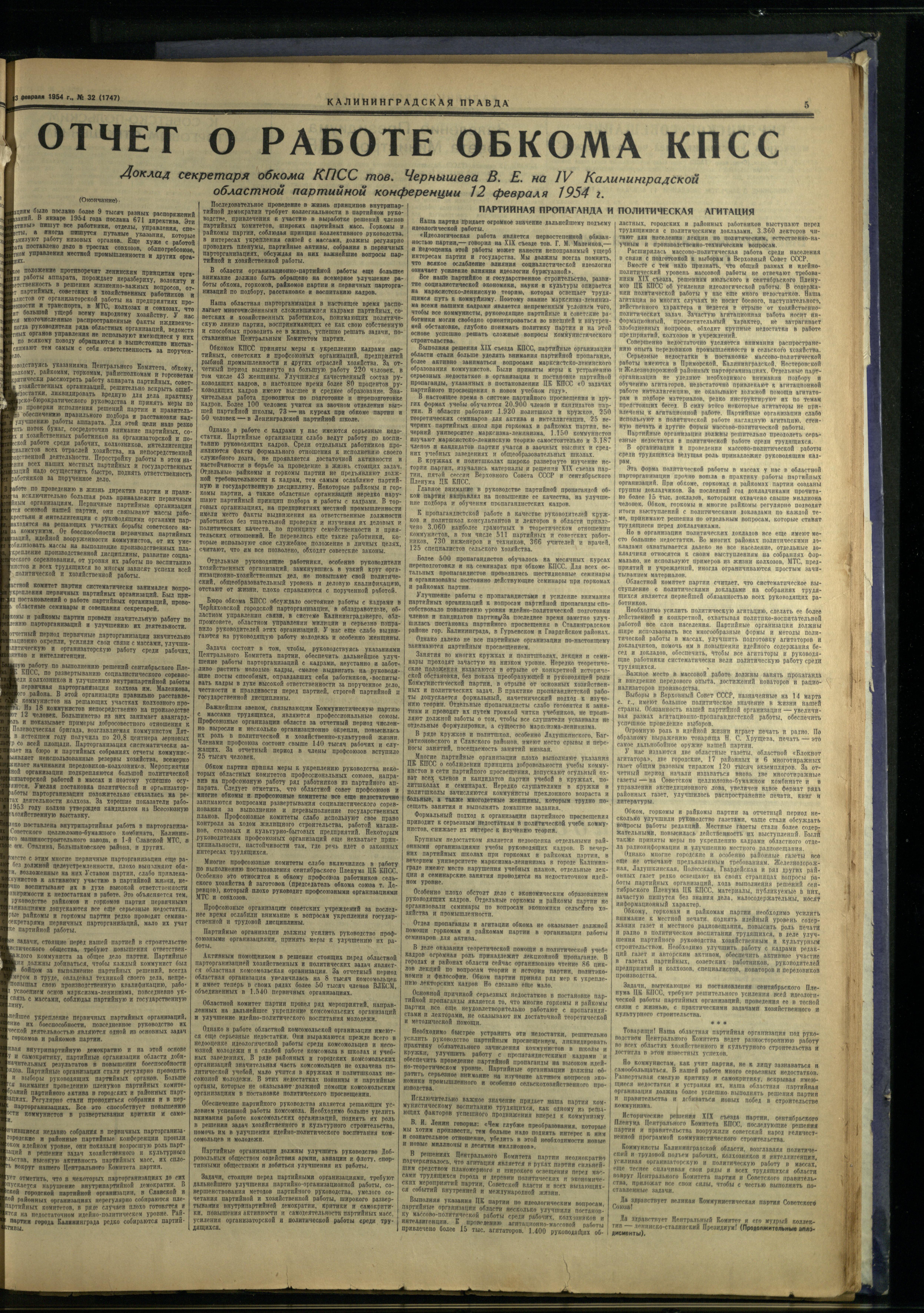 32-2-54-5