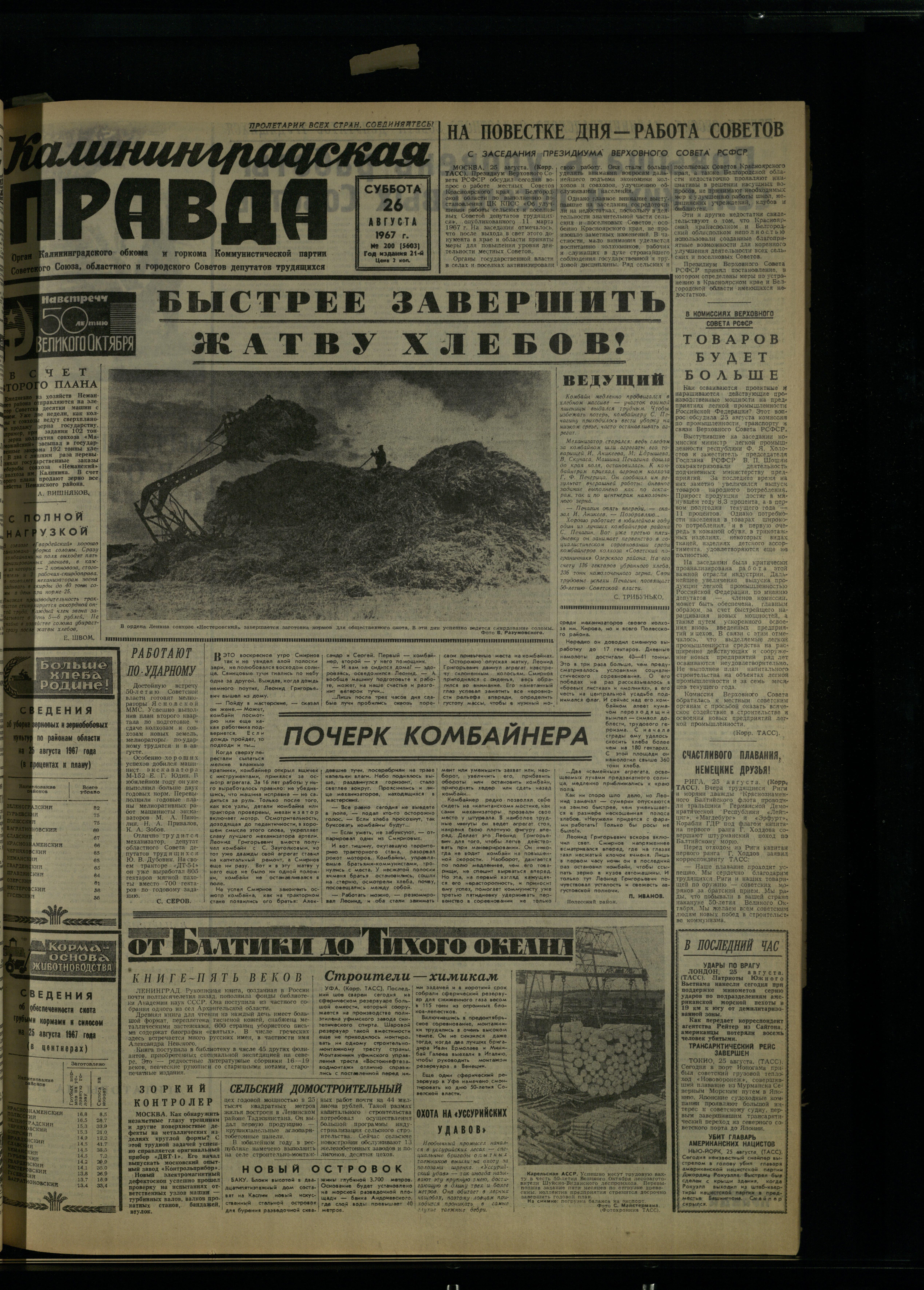 200-8-67-1
