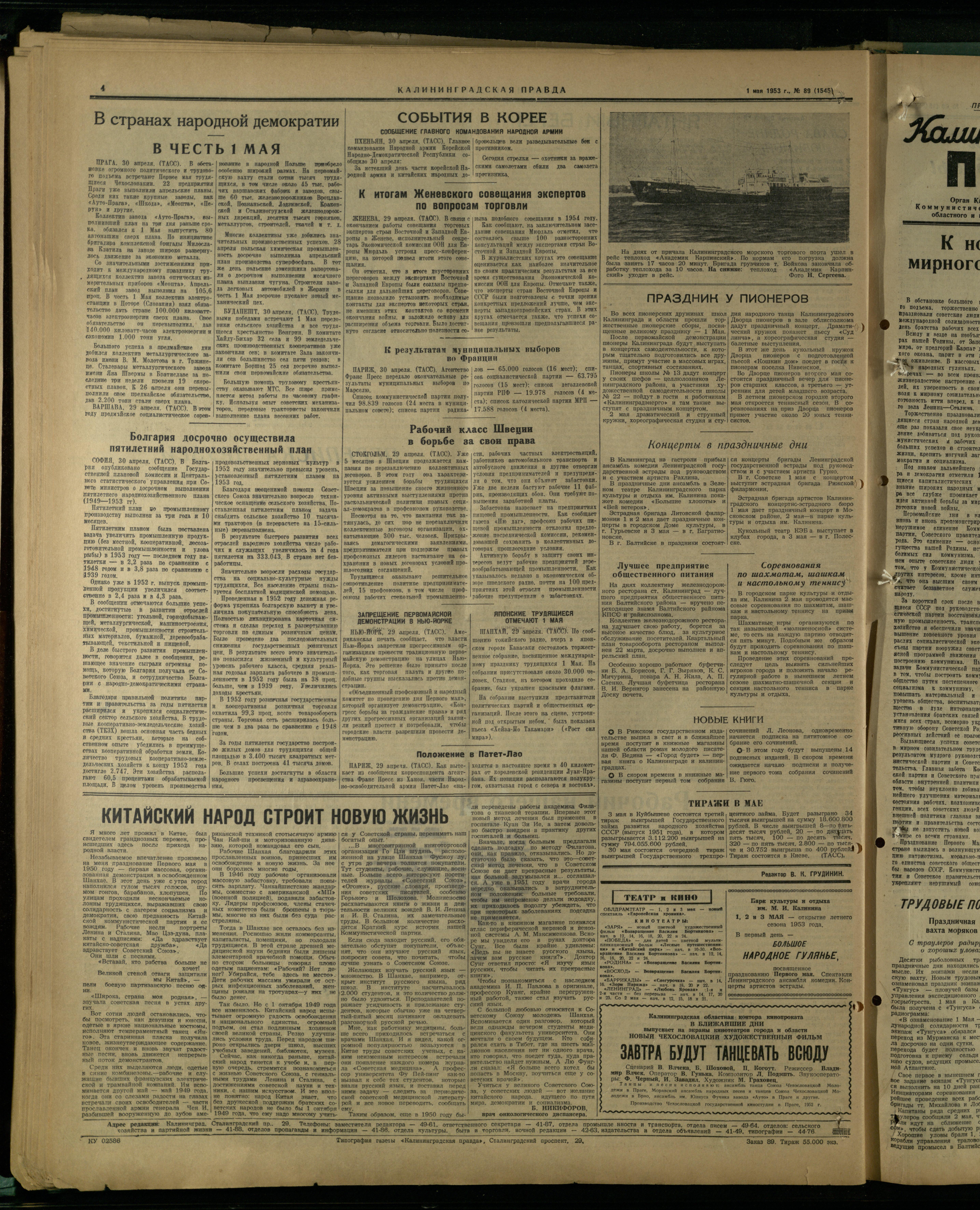 89-5-53-4