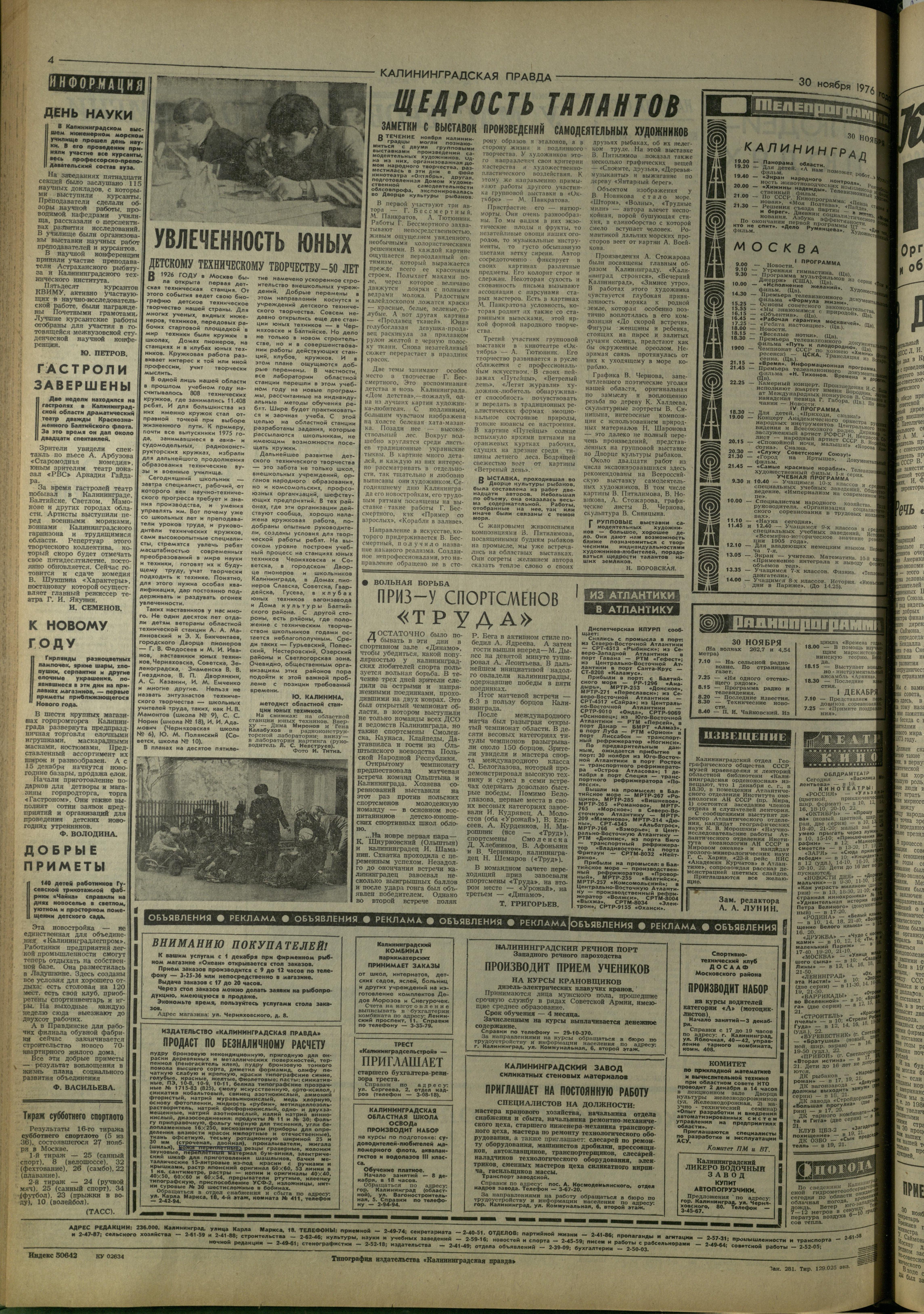 281-11-76-4