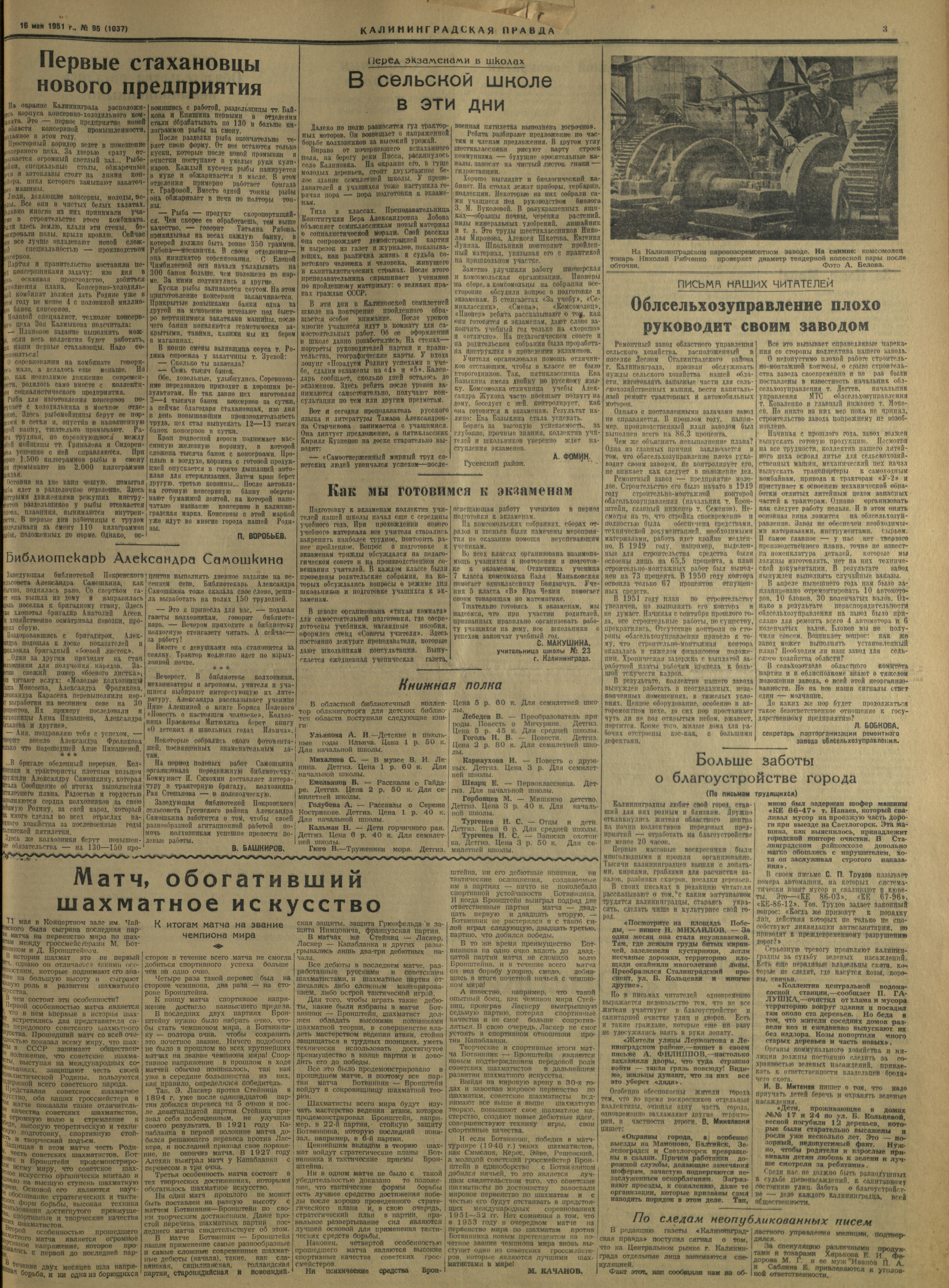 95-5-51-3
