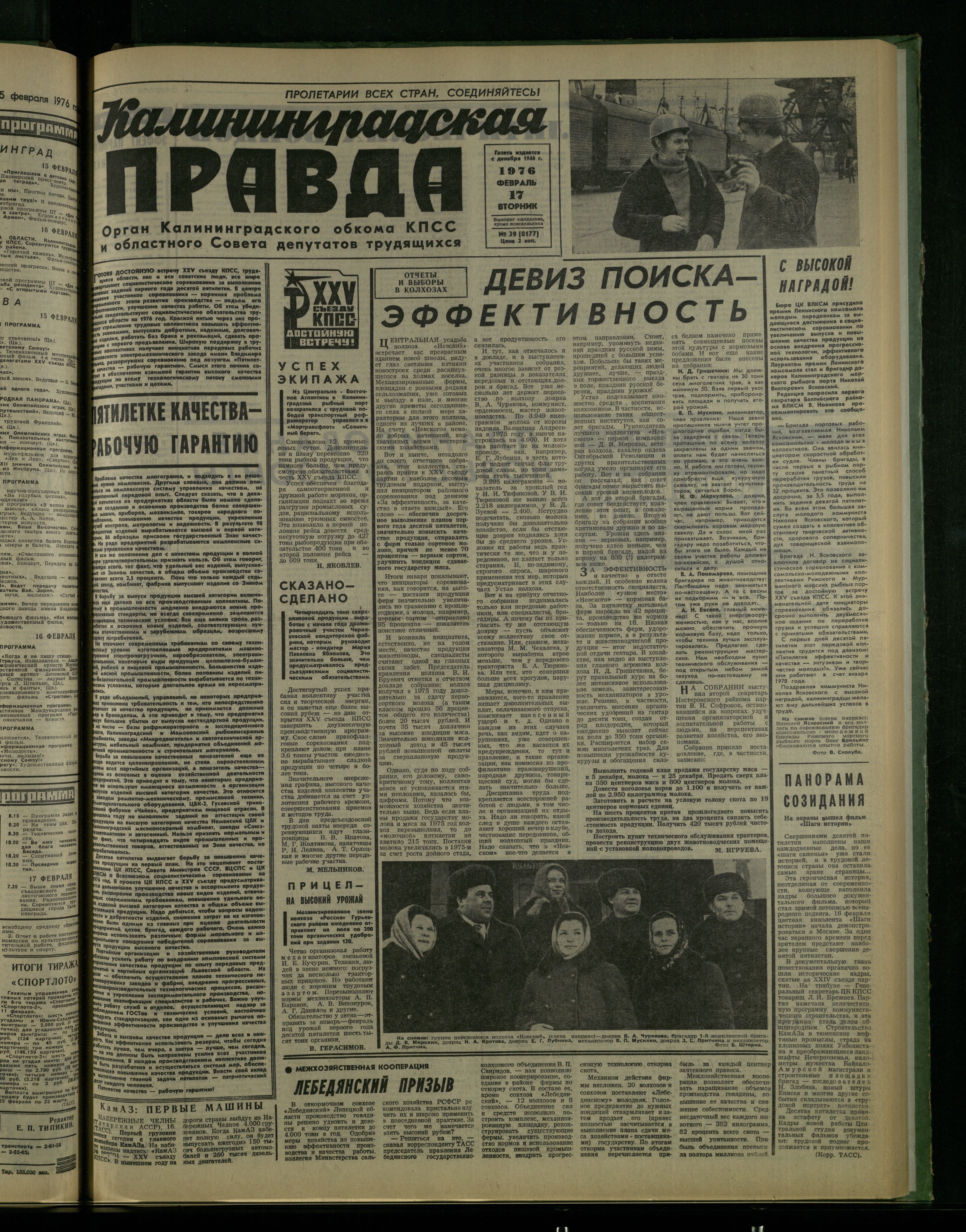 39-2-76-1