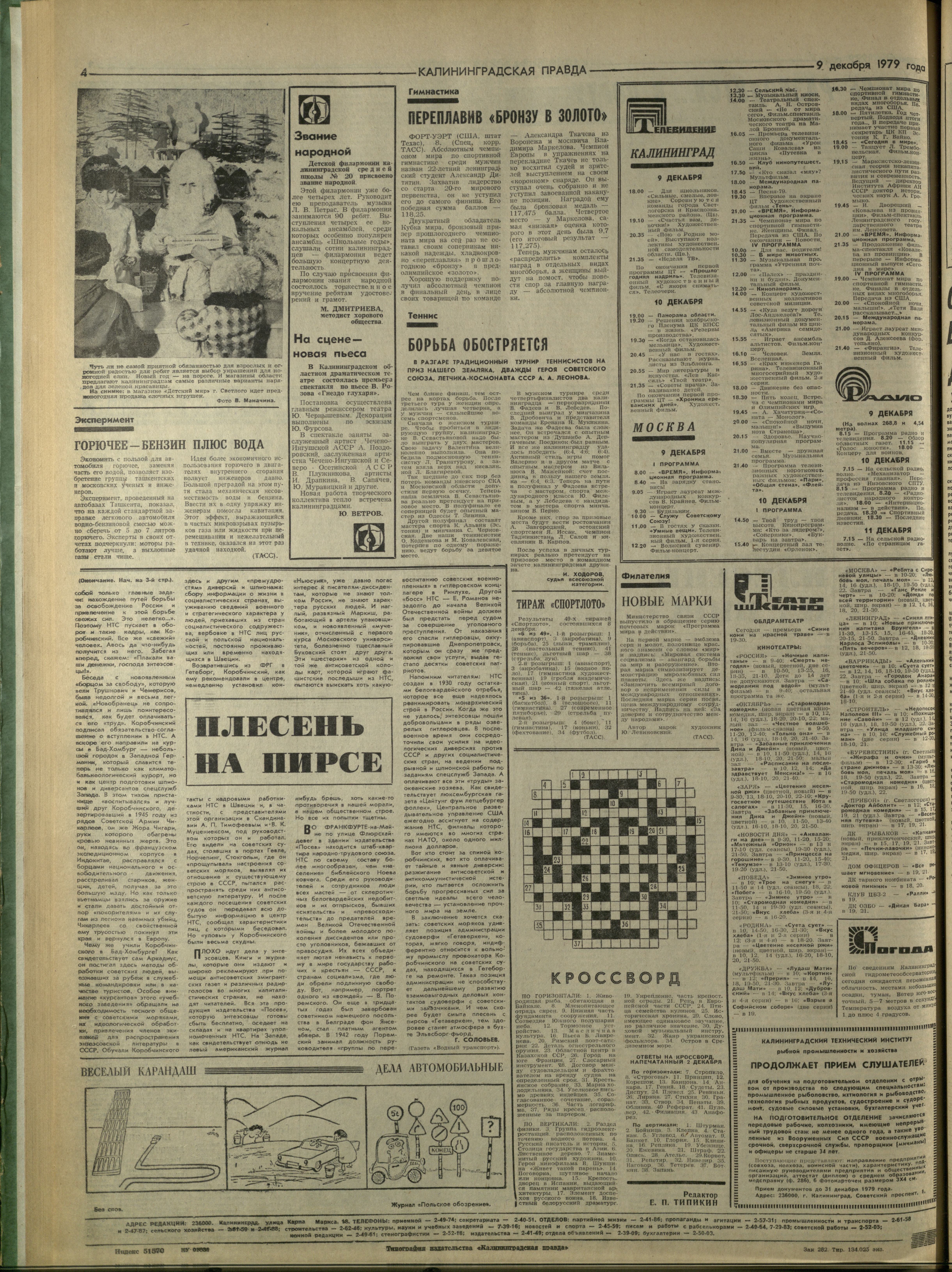 282-12-79-4