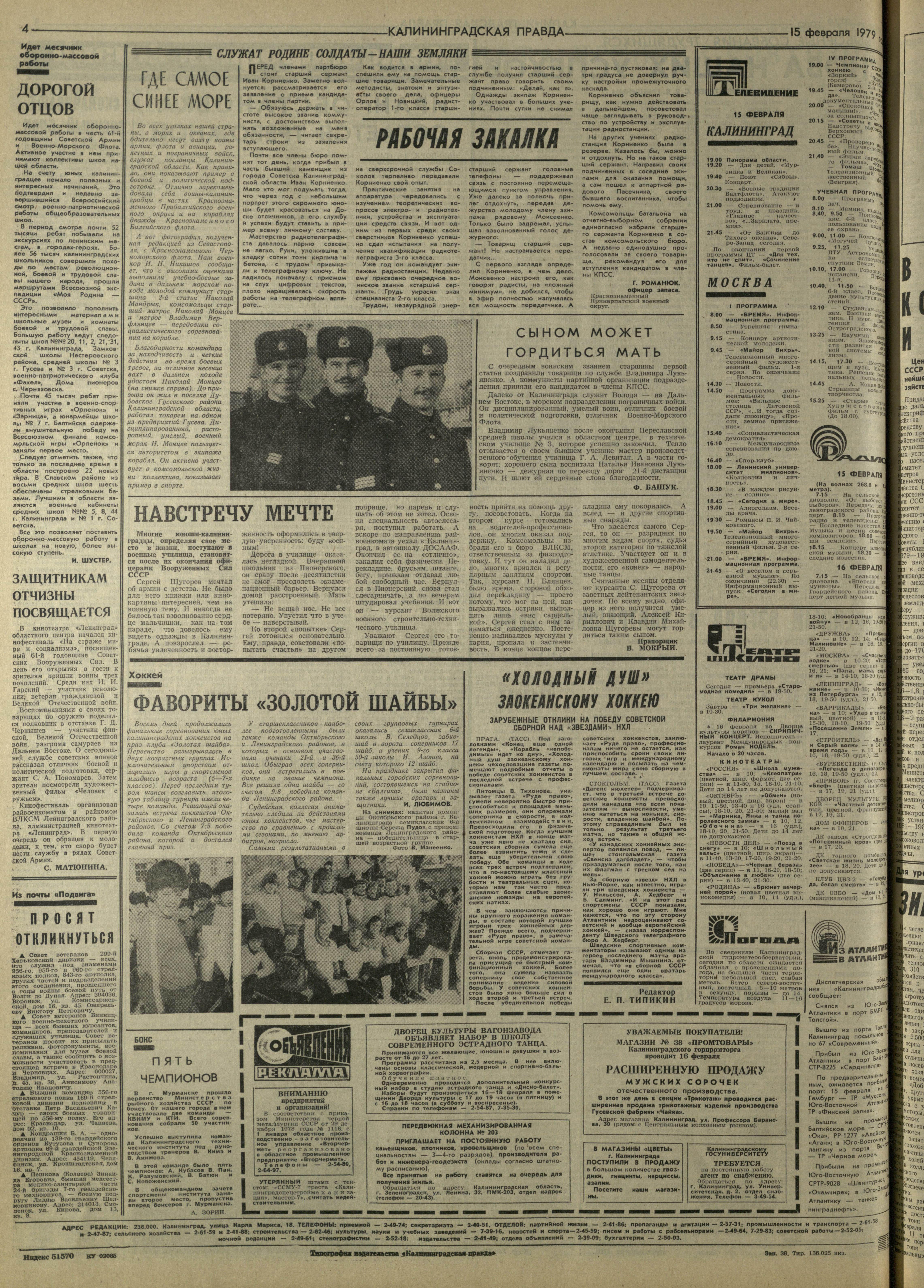 38-2-79-4