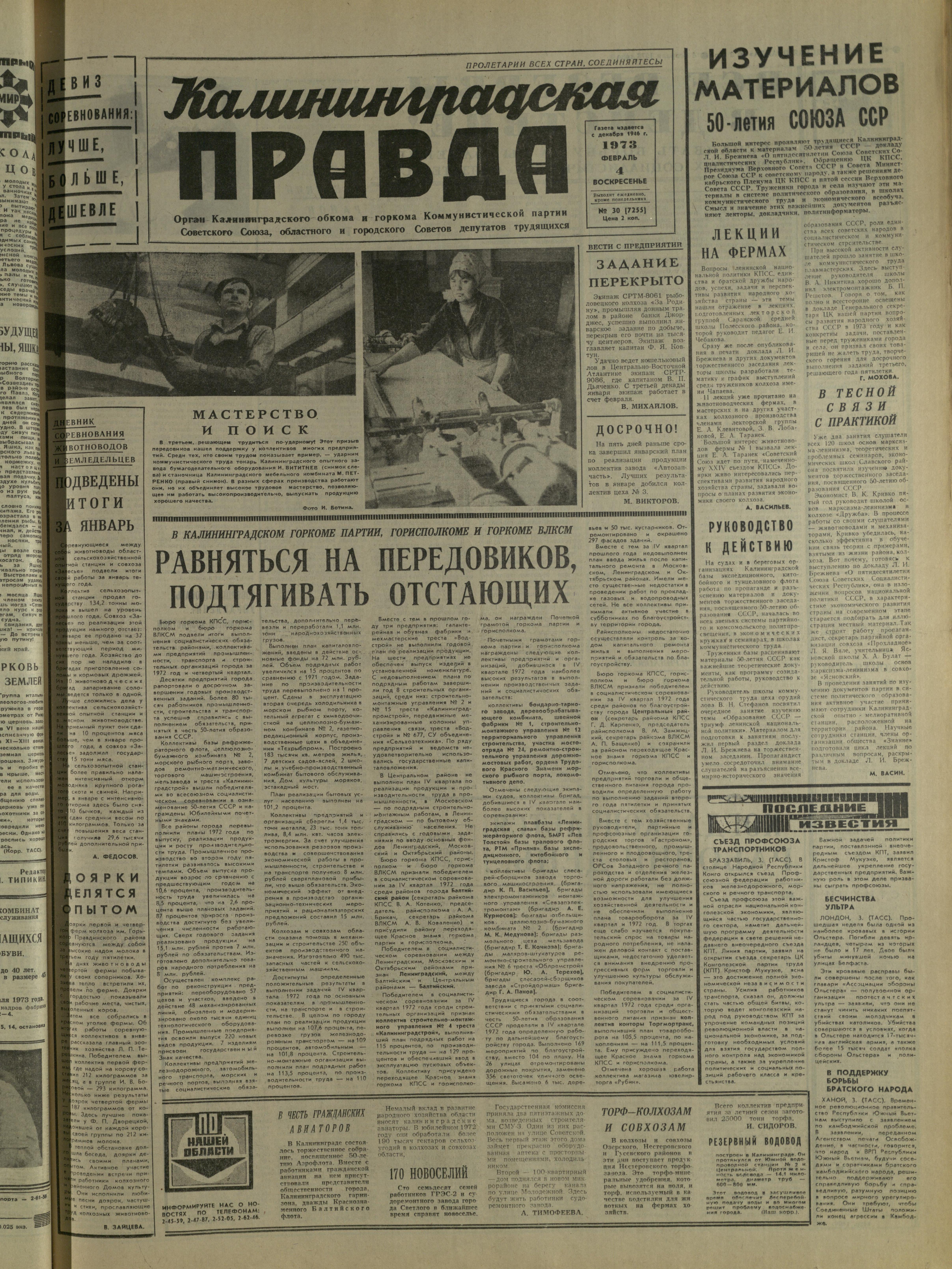 30-2-73-1