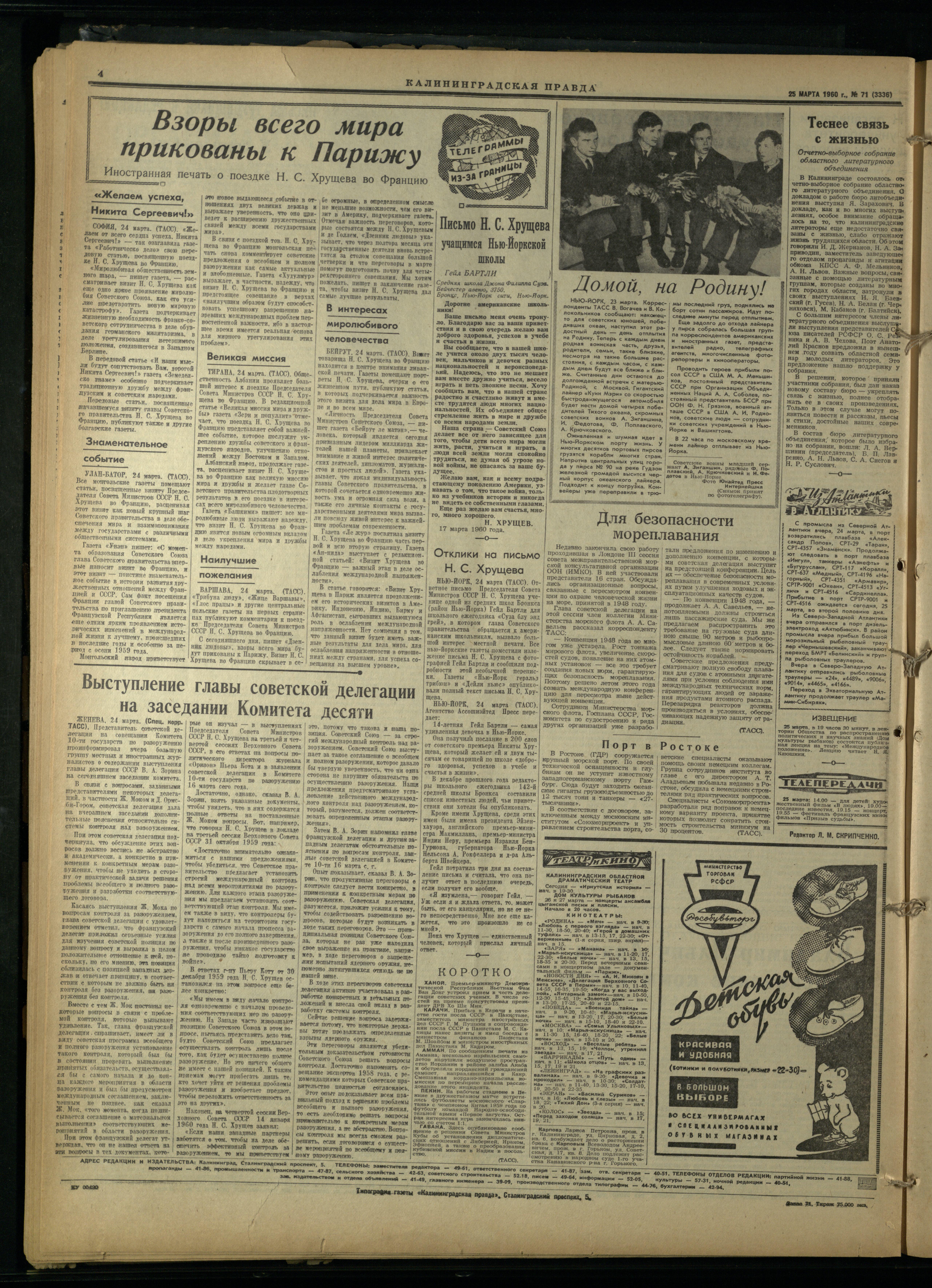 71-3-60-4