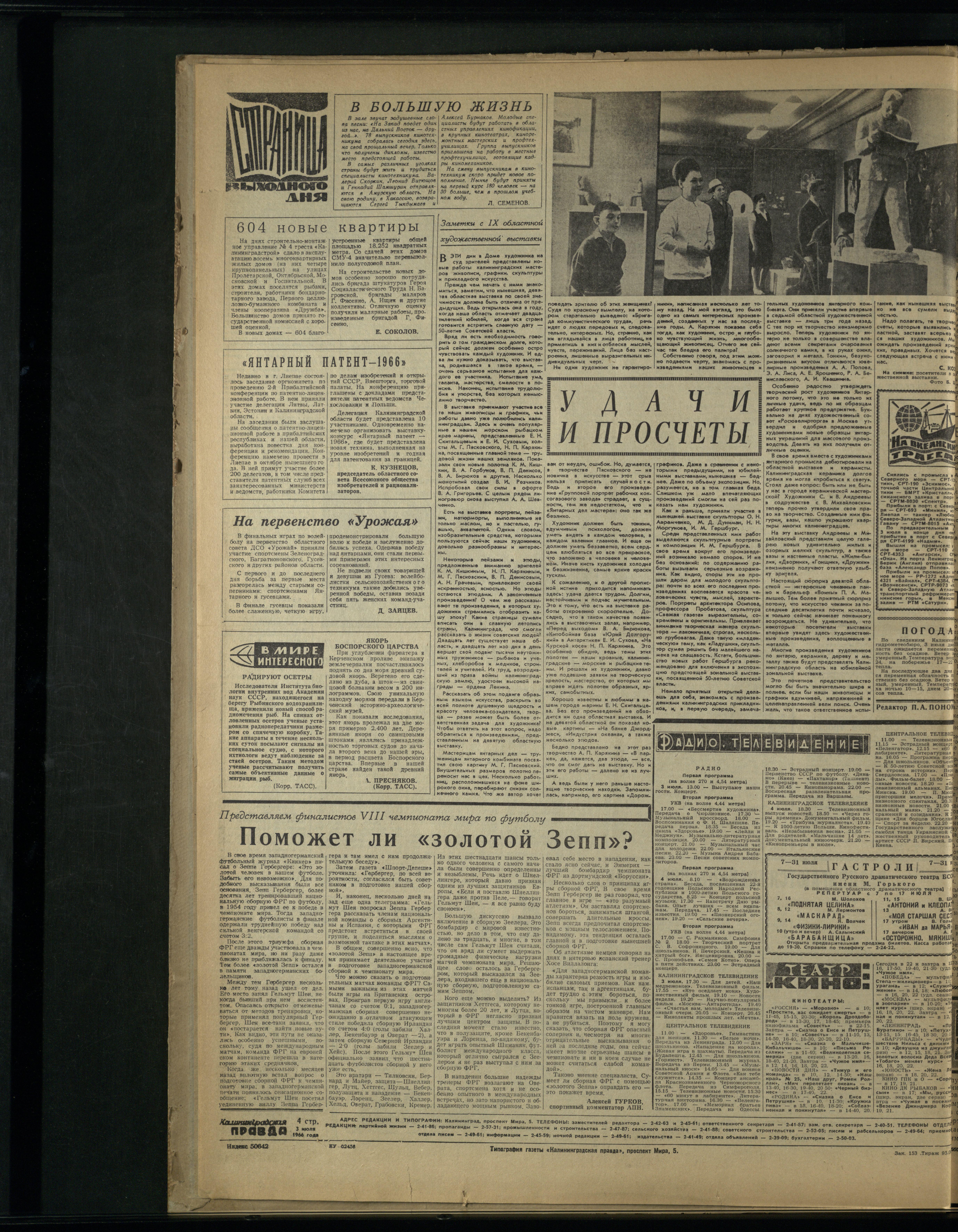 153-7-66-4