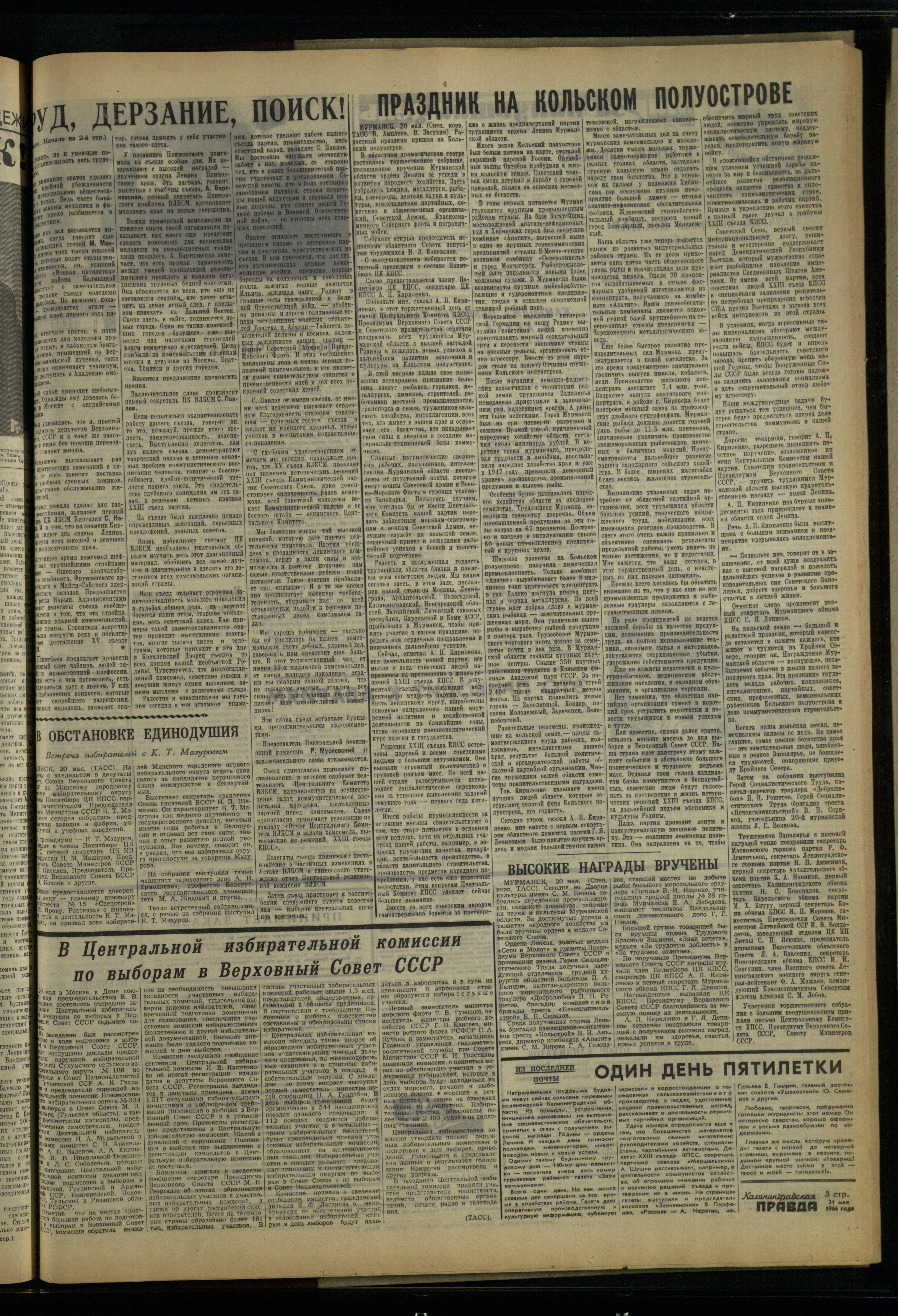 116-5-66-3