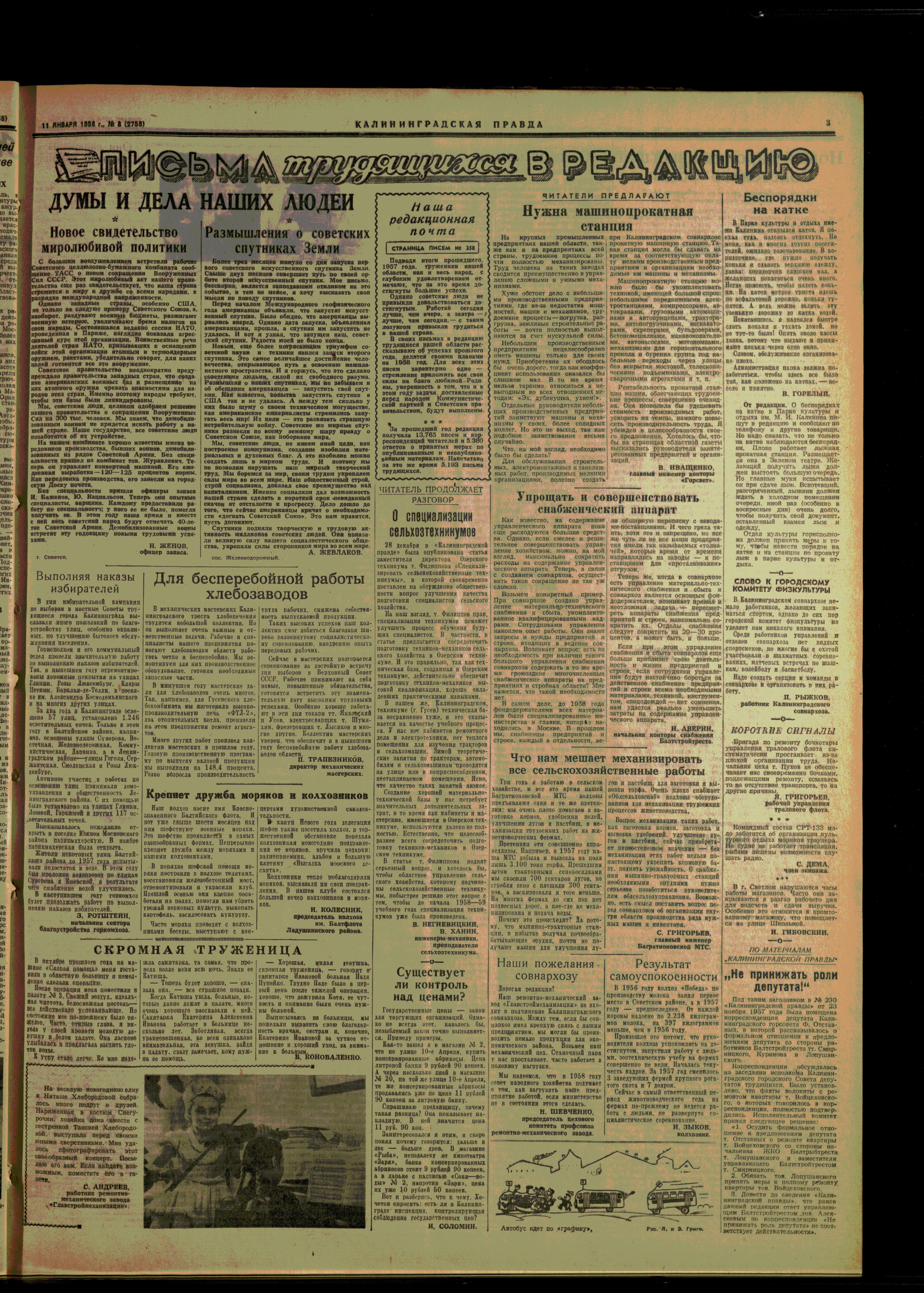 7-11-58-3