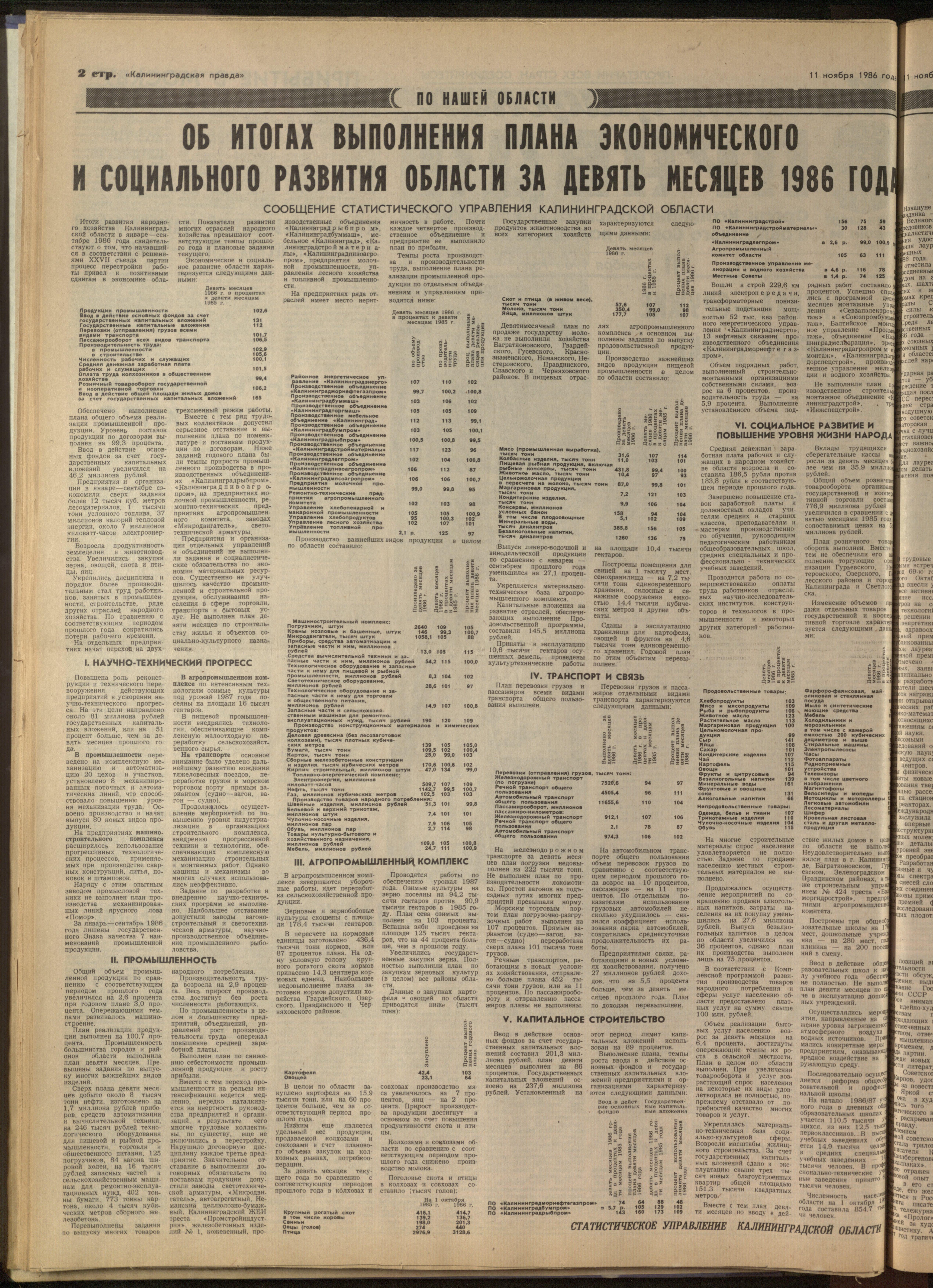 257-11-86-2