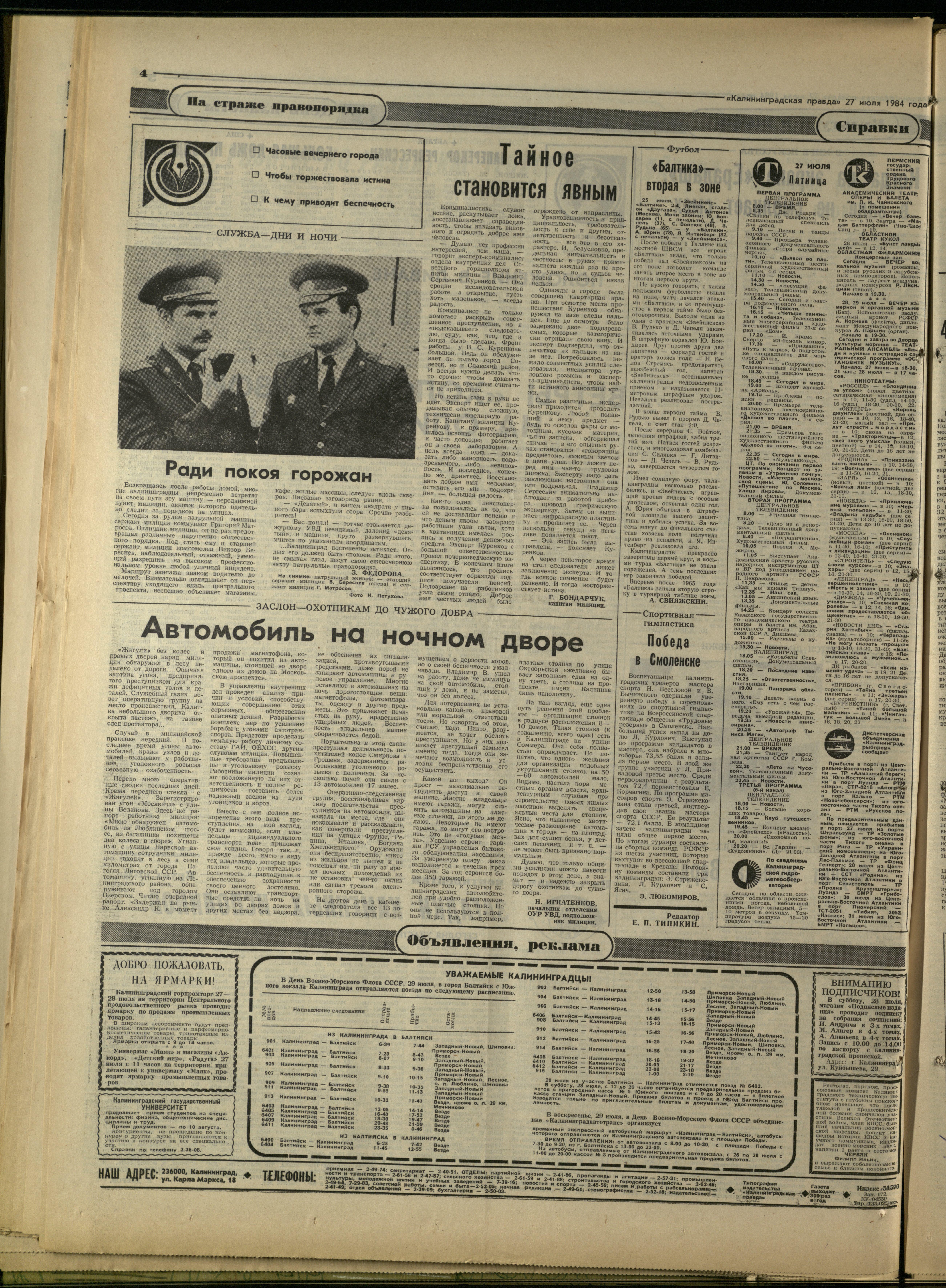 172-7-84-4