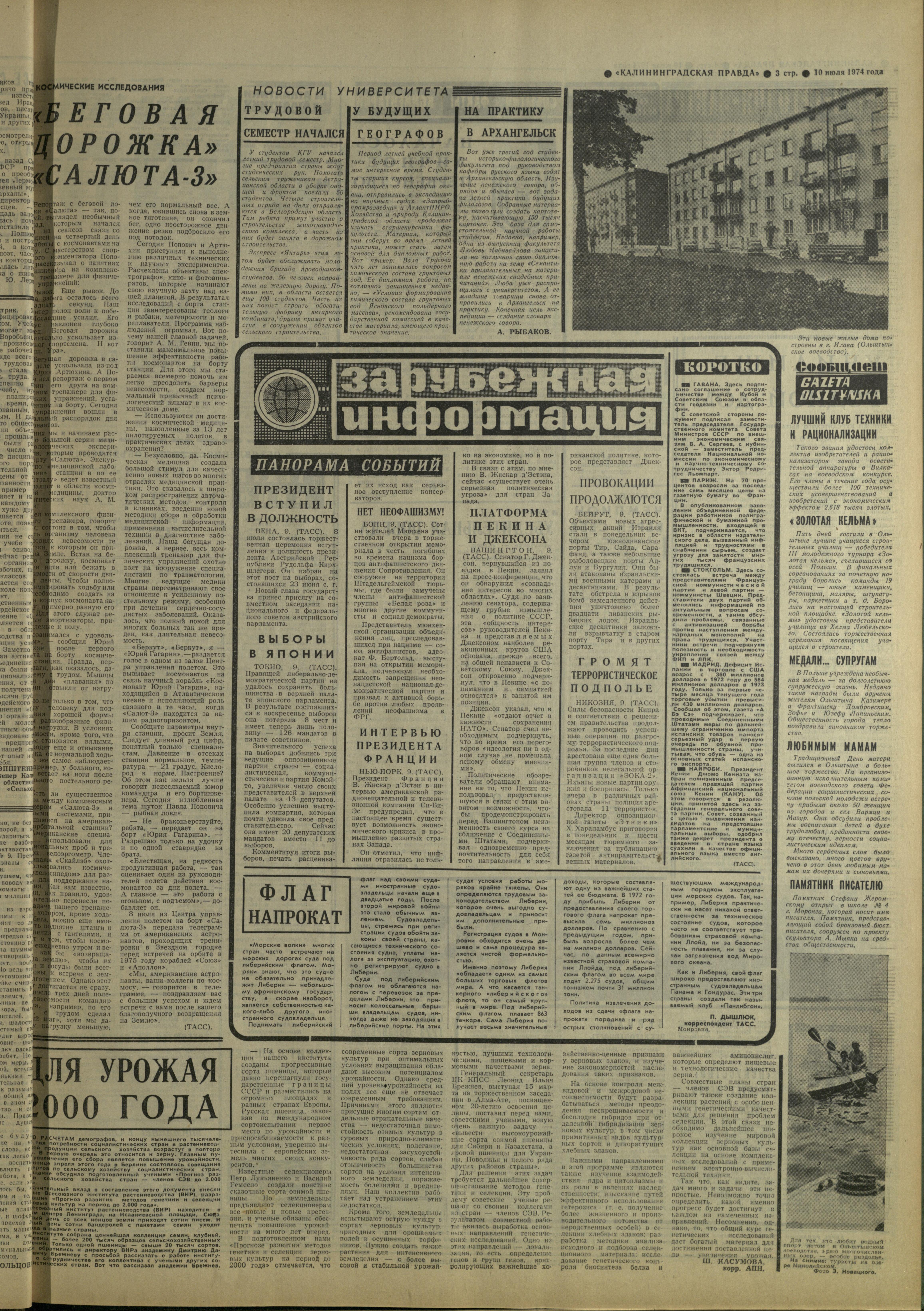 159-7-74-3