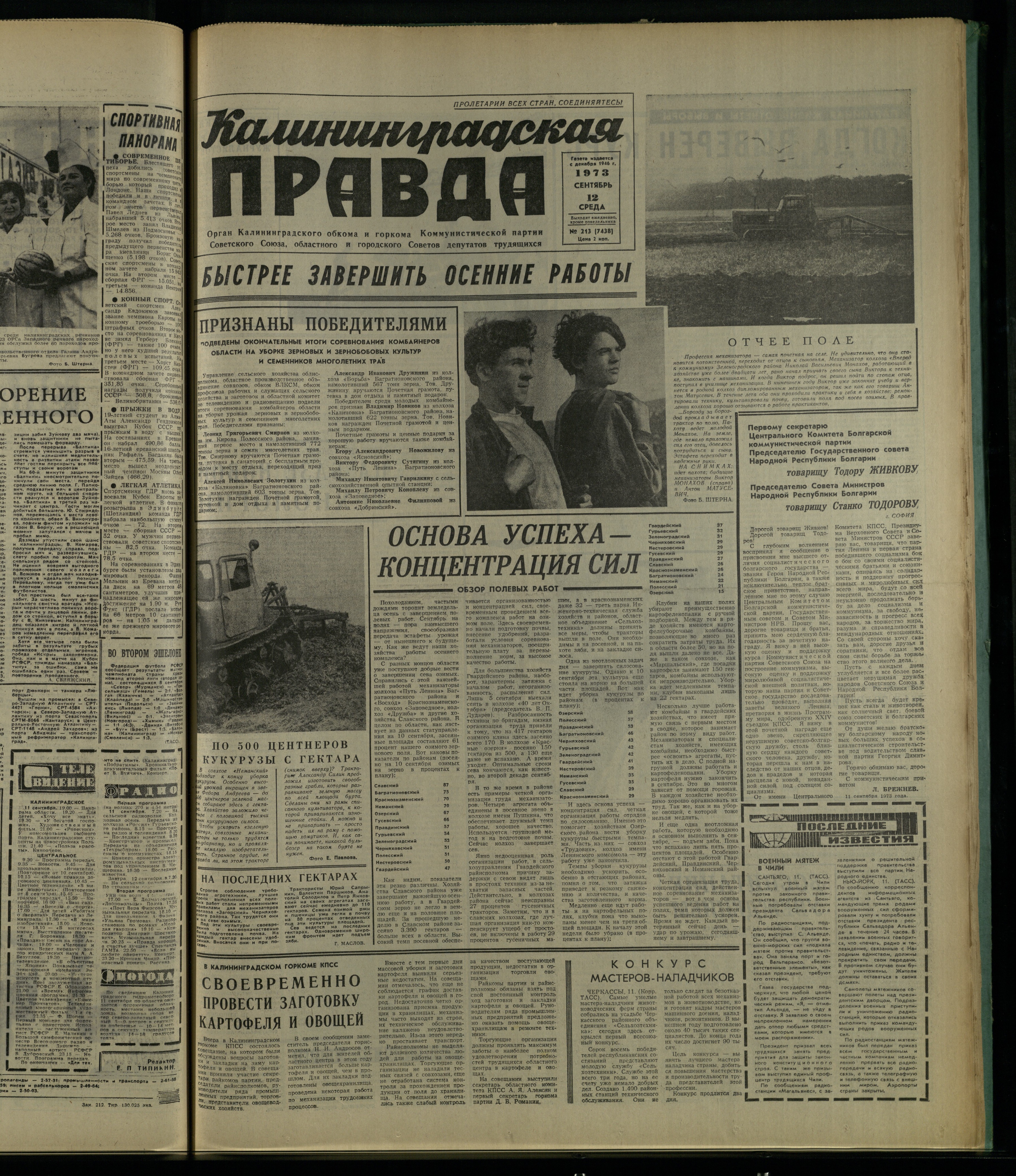 213-9-73-1
