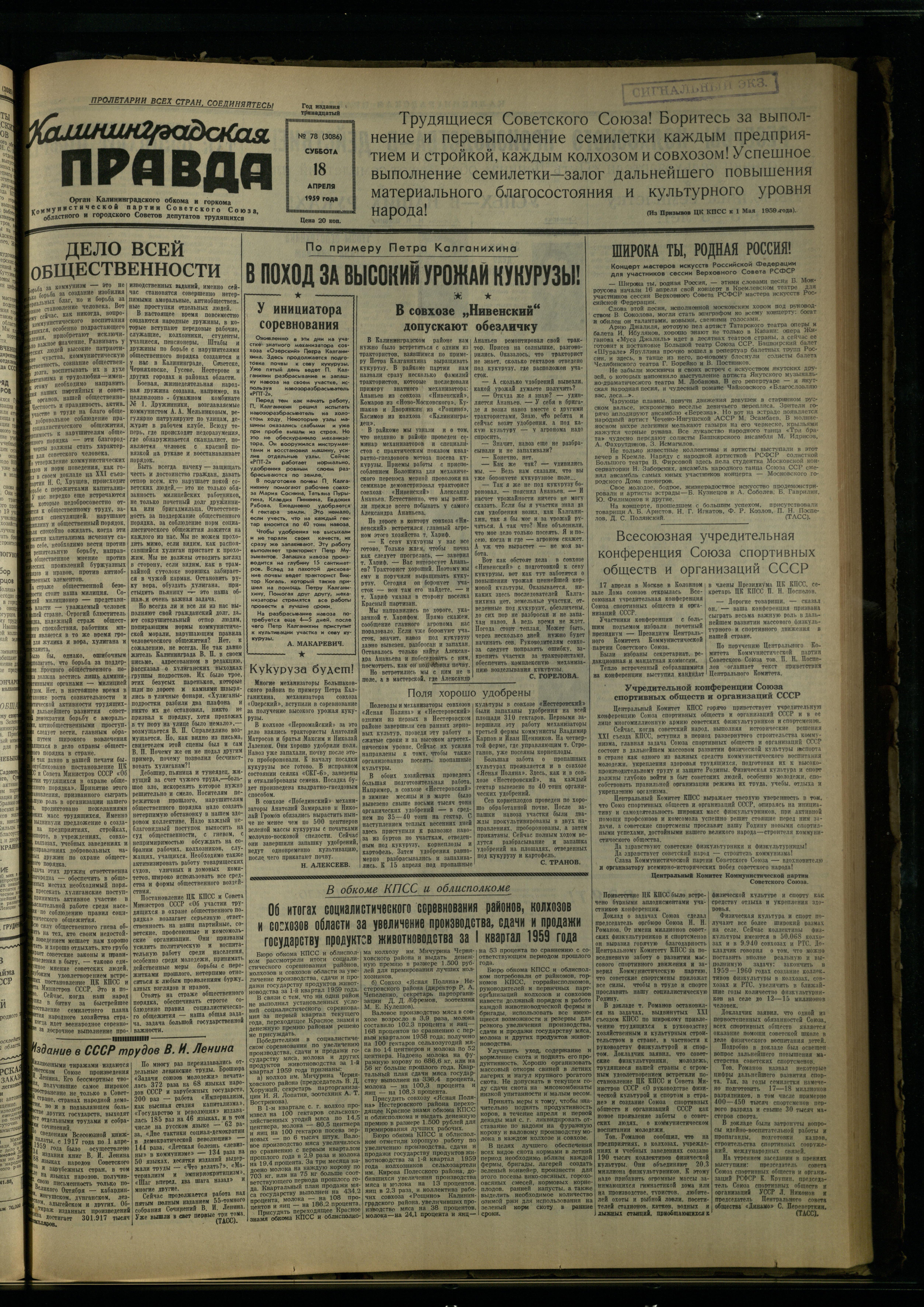 78-4-59-1