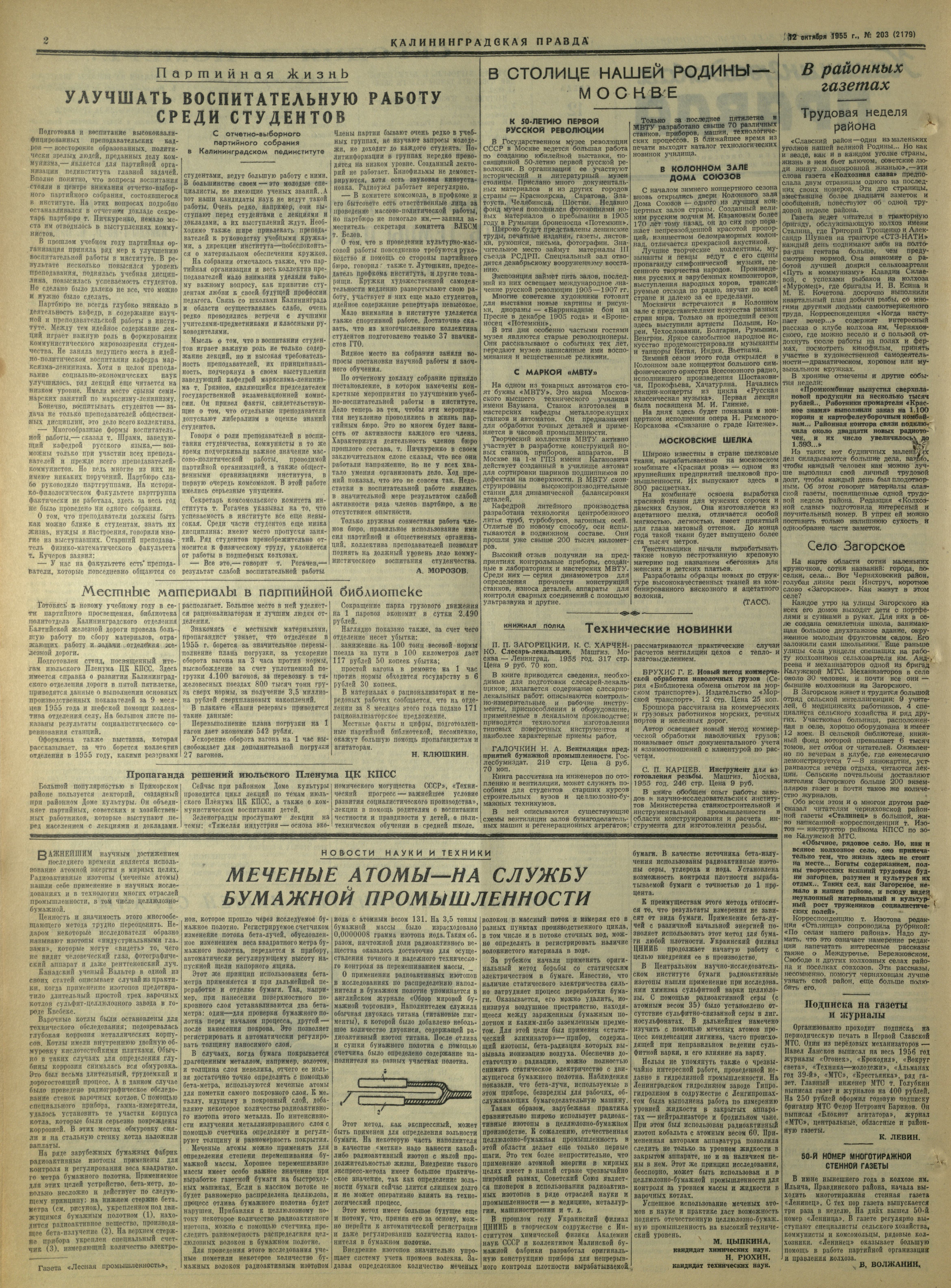 203-10-55-2