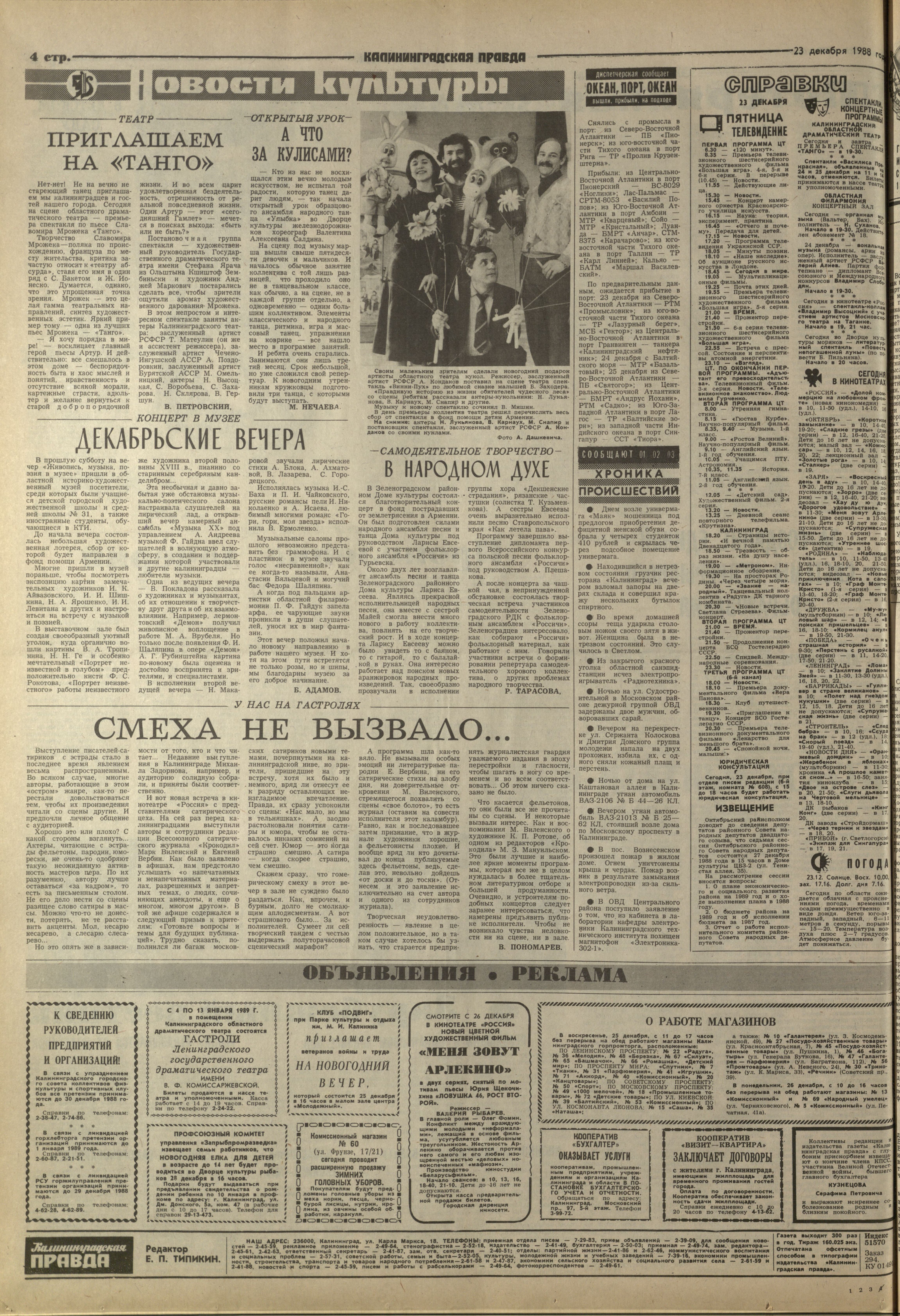 294-12-88-4