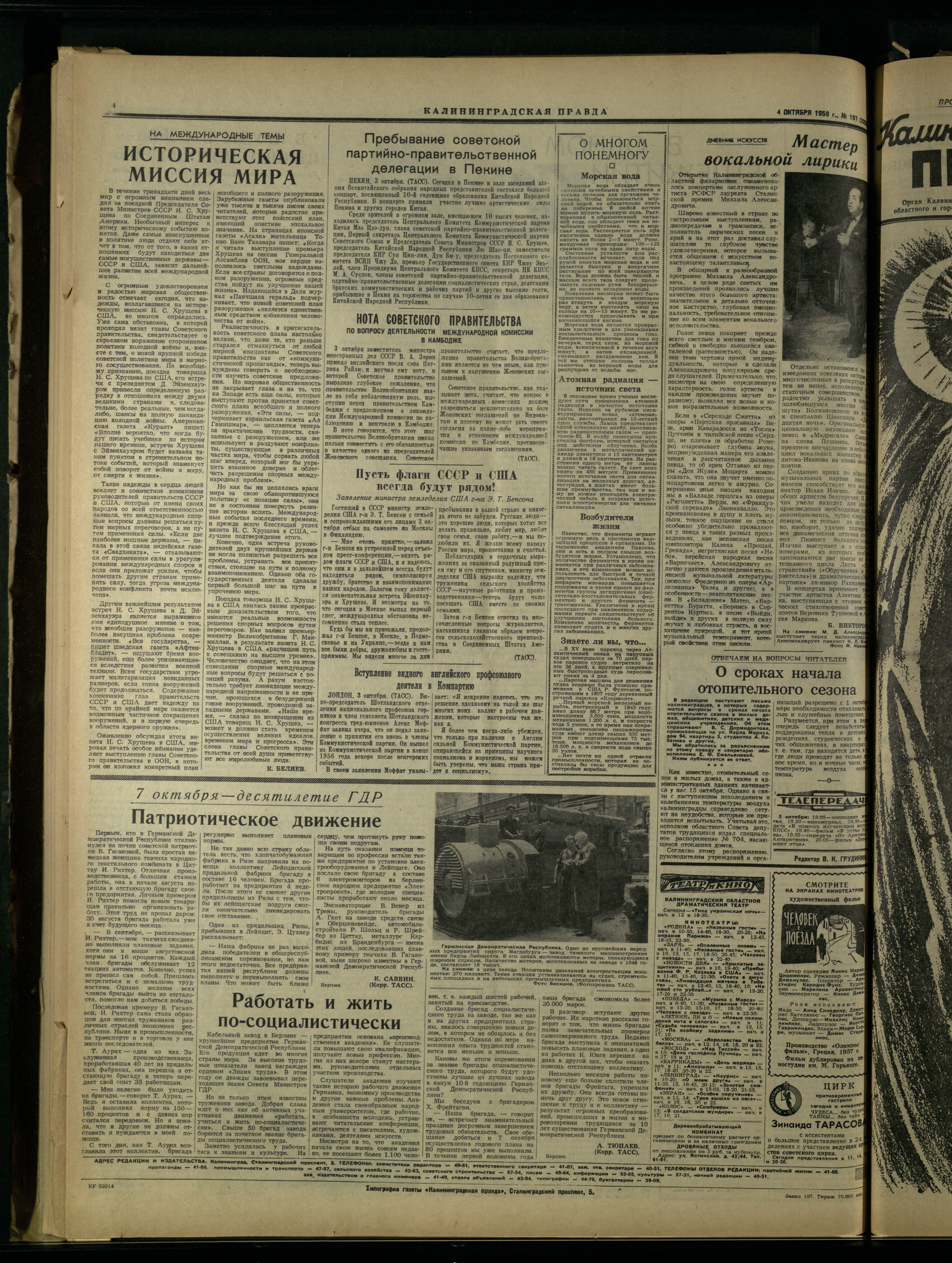197-10-59-4