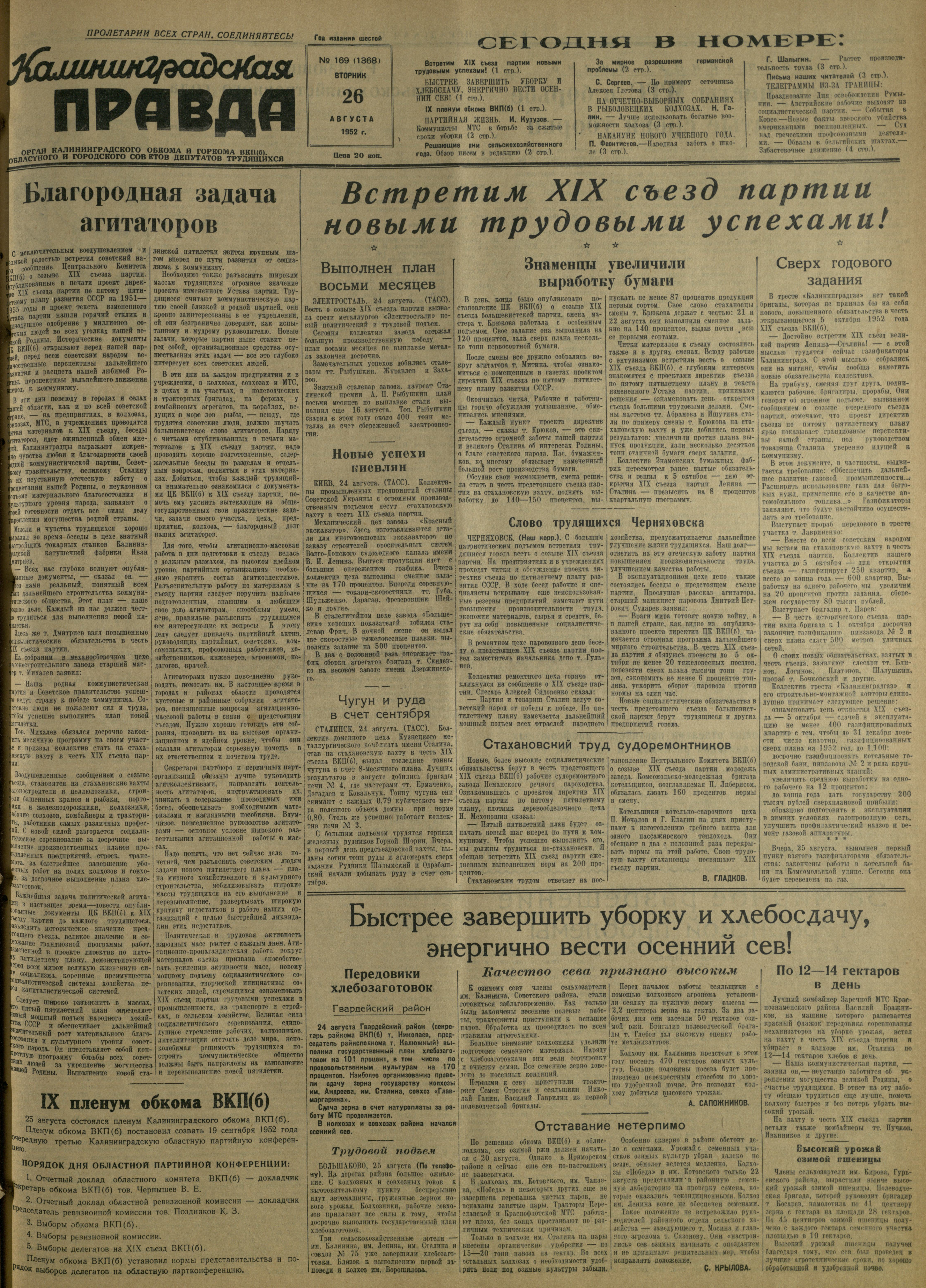 169-8-52-1