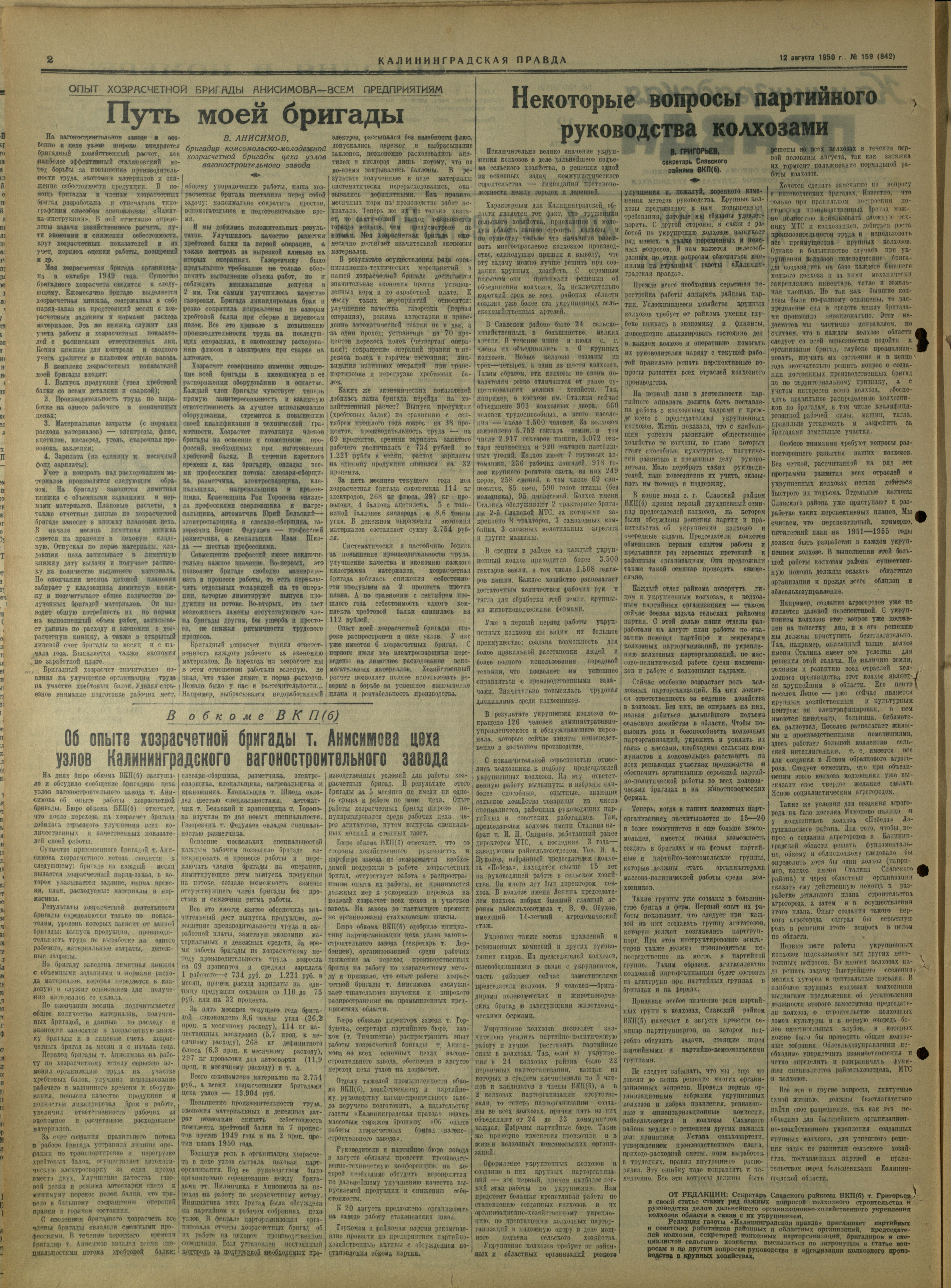159-8-50-2