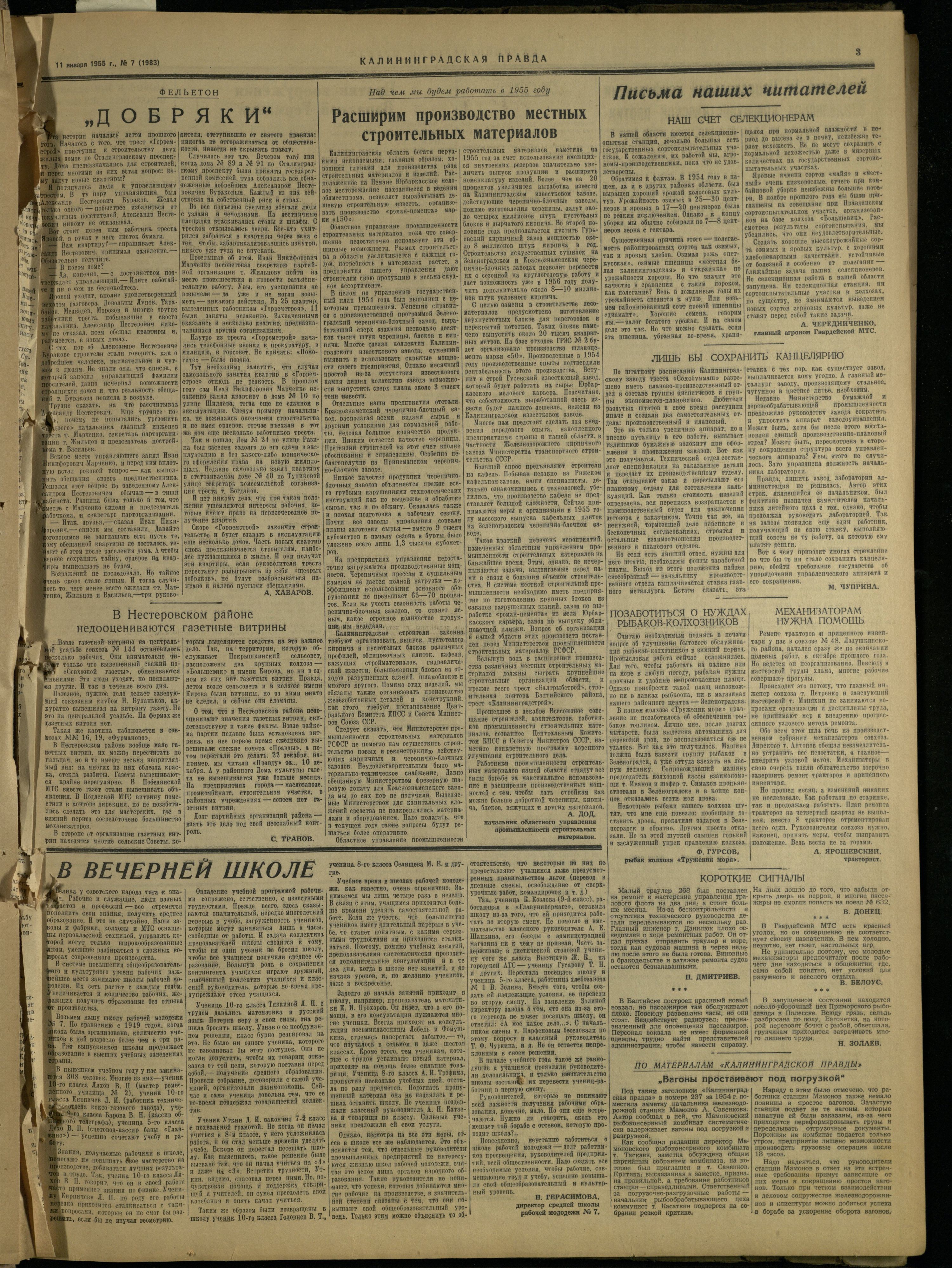 7-1-55-3