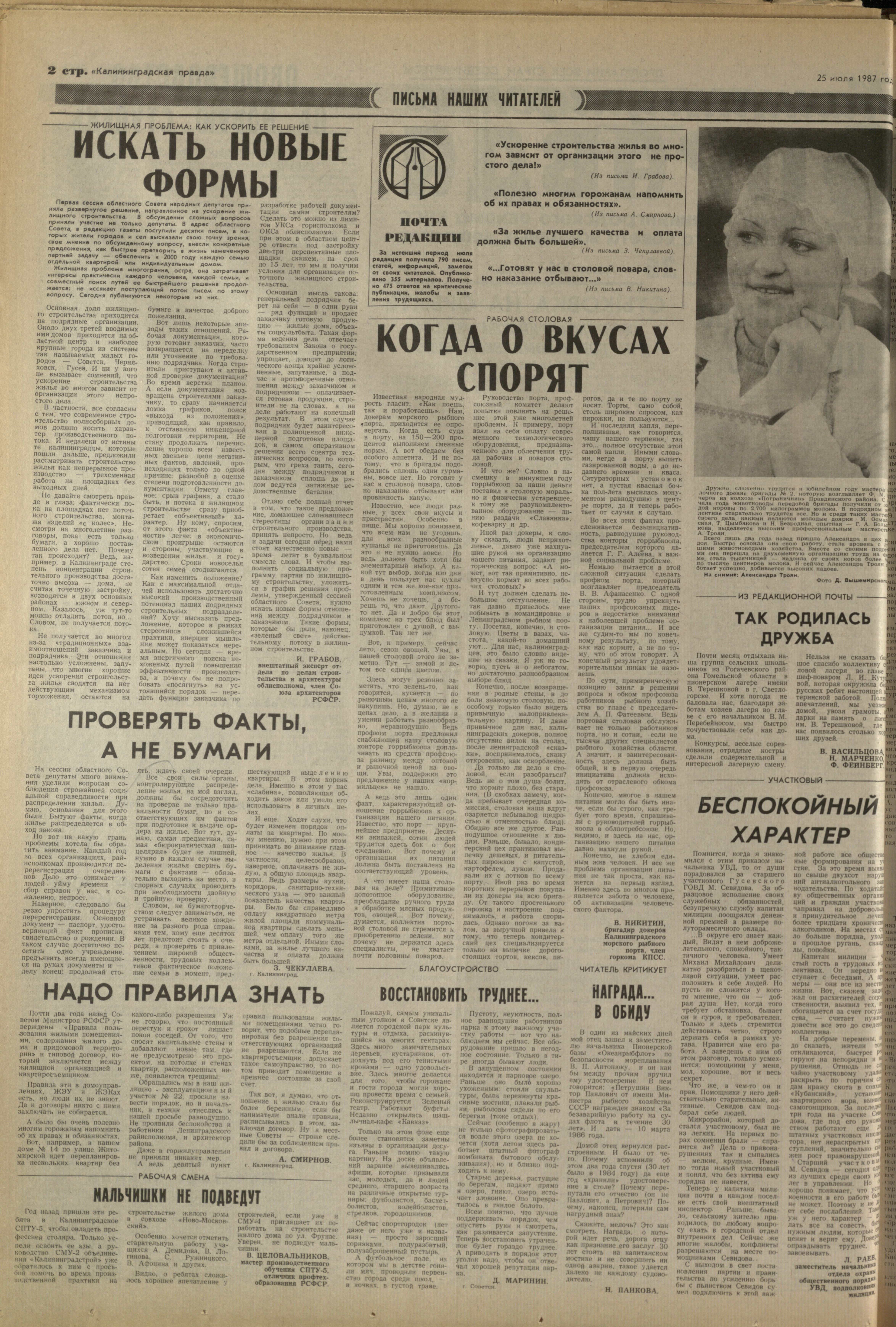 170-7-87-2