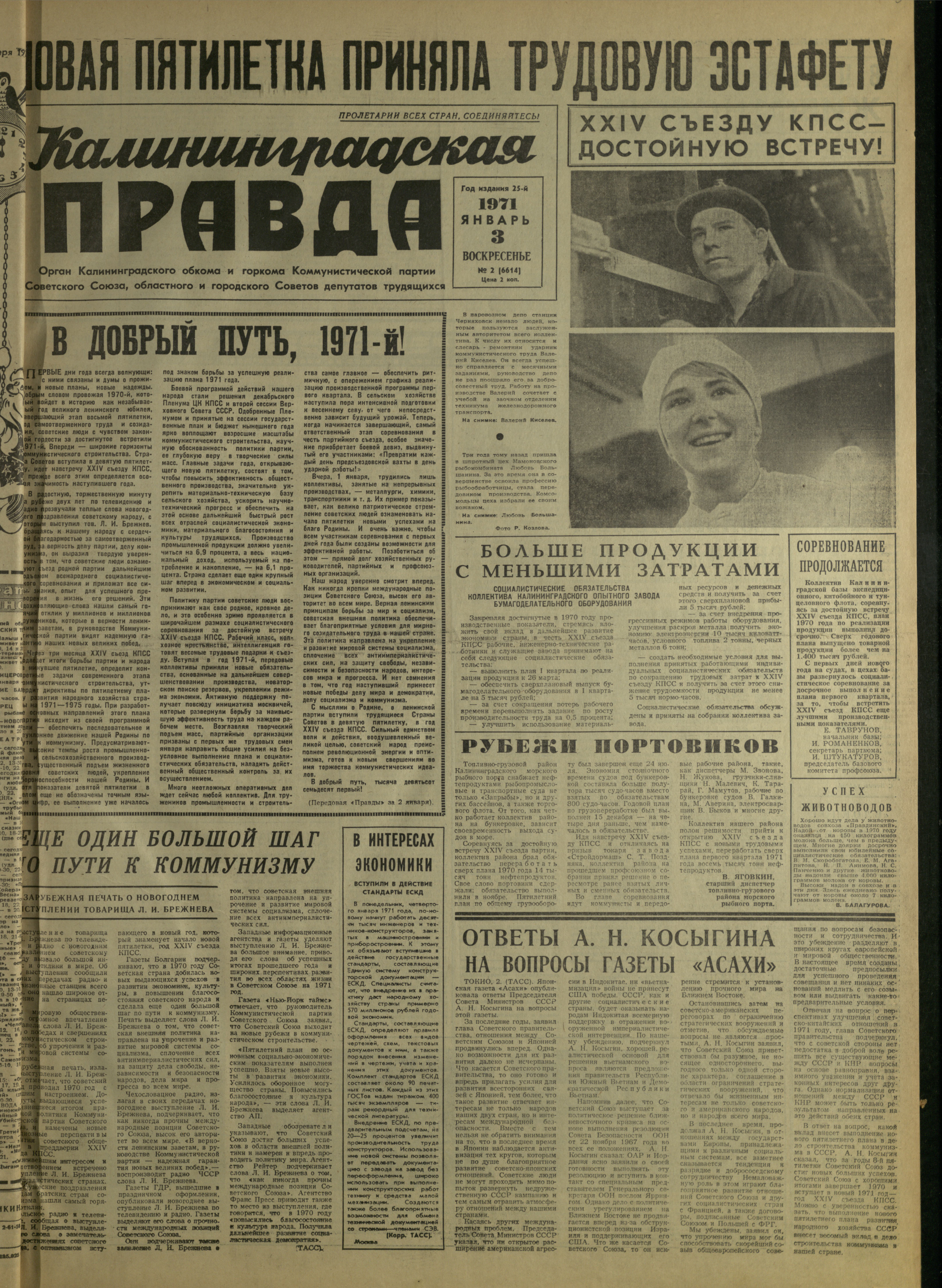 2-1-71-1