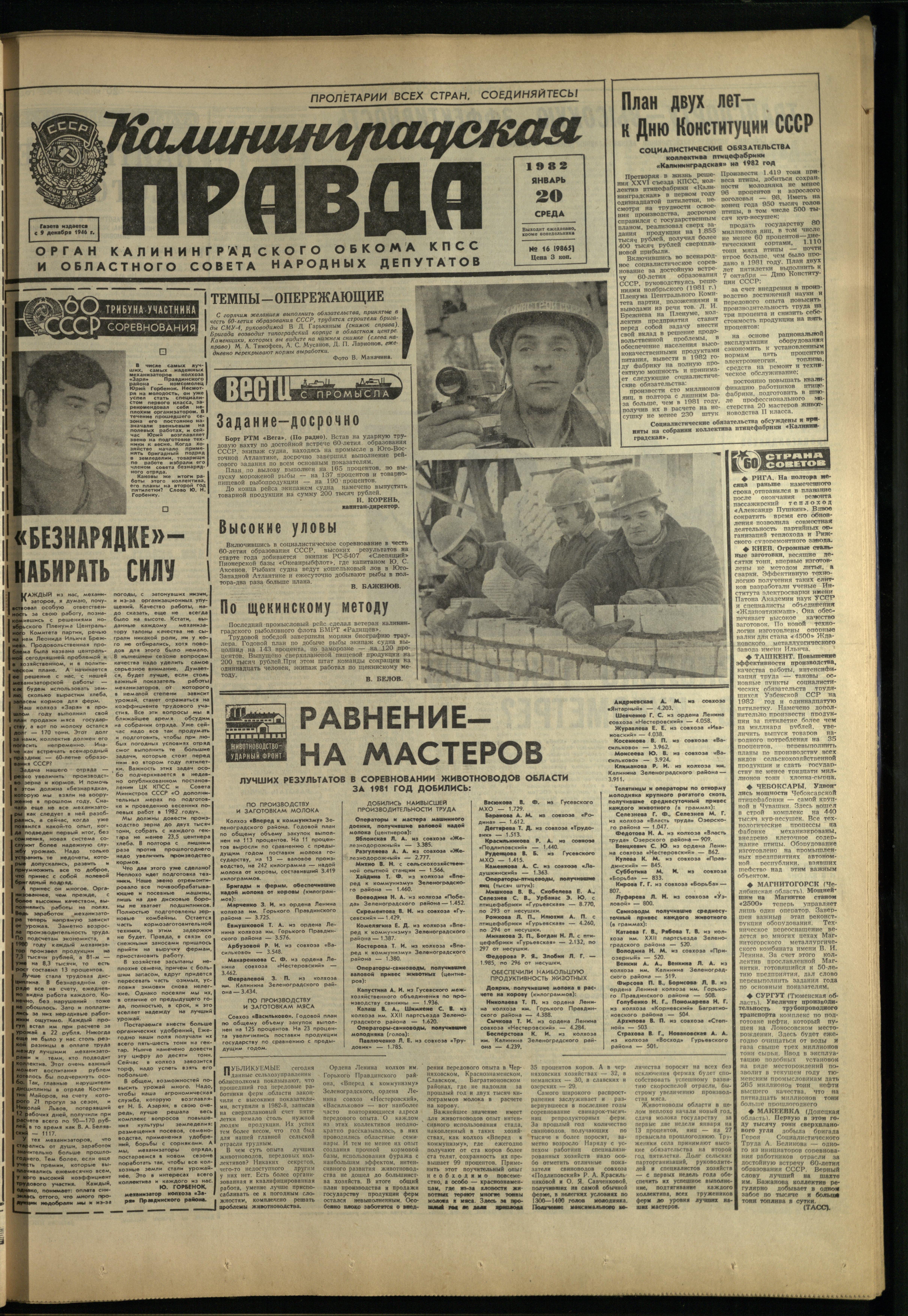 16-1-82-1