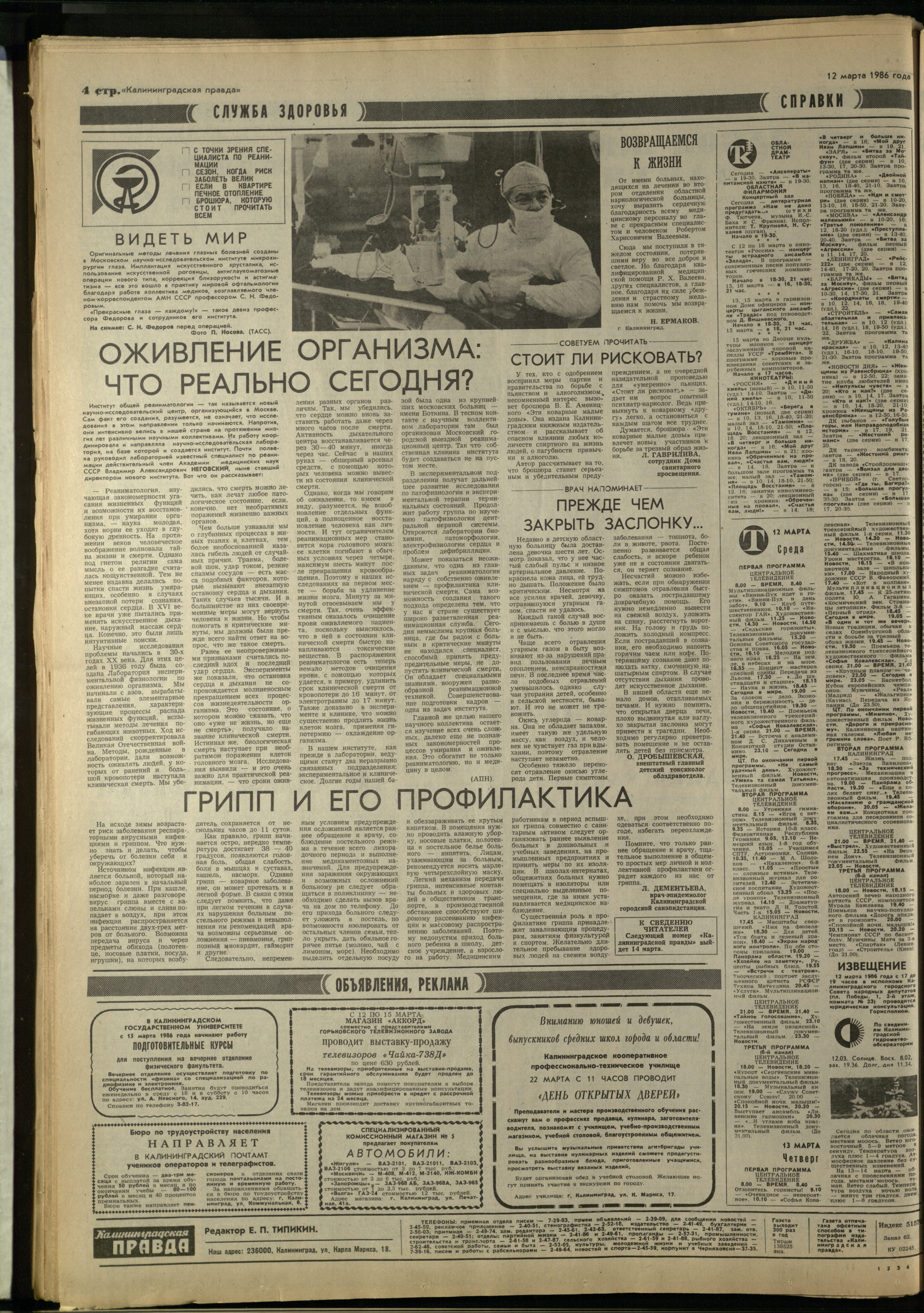 62-3-86-4